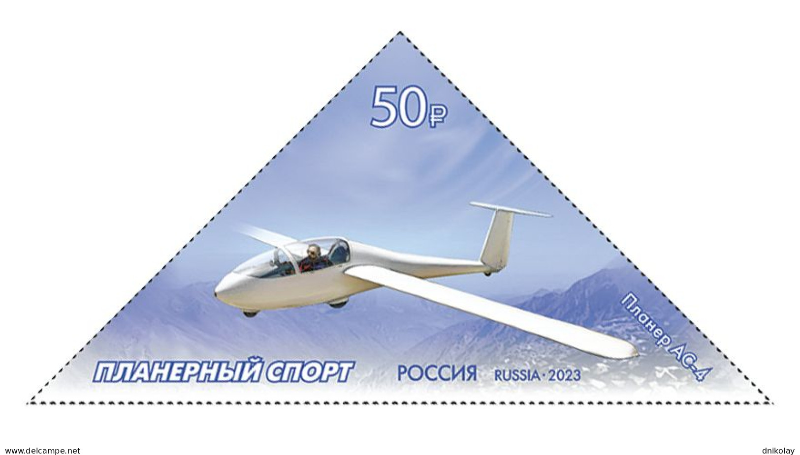 2023 3379 Russia Gliding Aviation MNH - Unused Stamps
