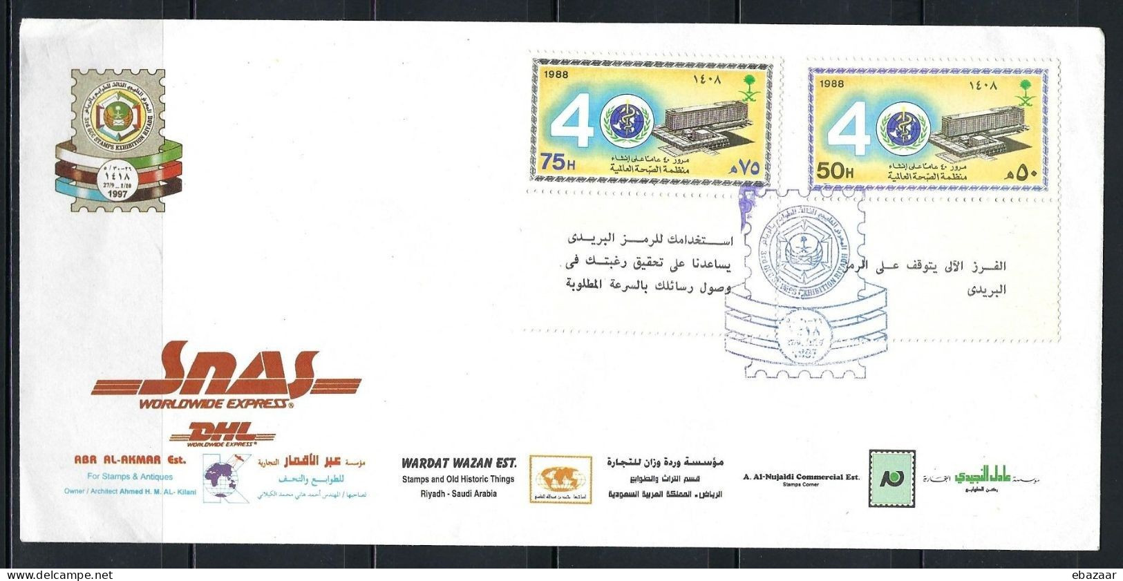 1997 Saudi Arabia 3rd GCC Joint Exhibition Cover + FREE GIFT - Saudi Arabia