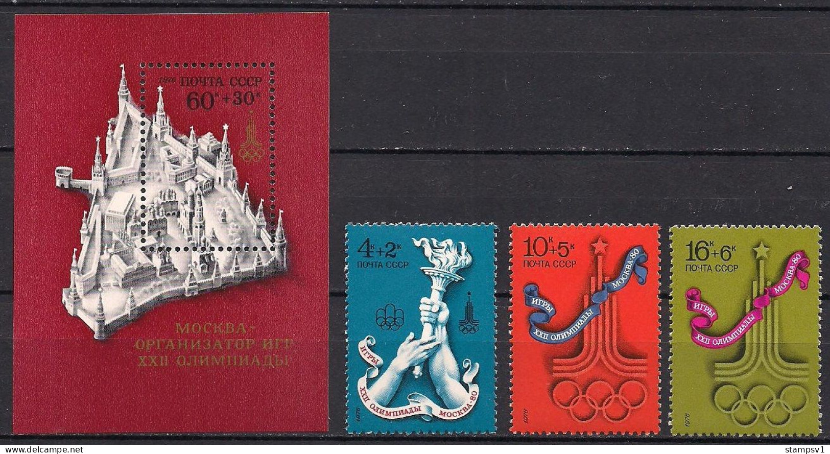 Russia USSR 1976 22nd Summer Olympic Games, Moscow. Mi 4563-65 Bl 117 - Unused Stamps