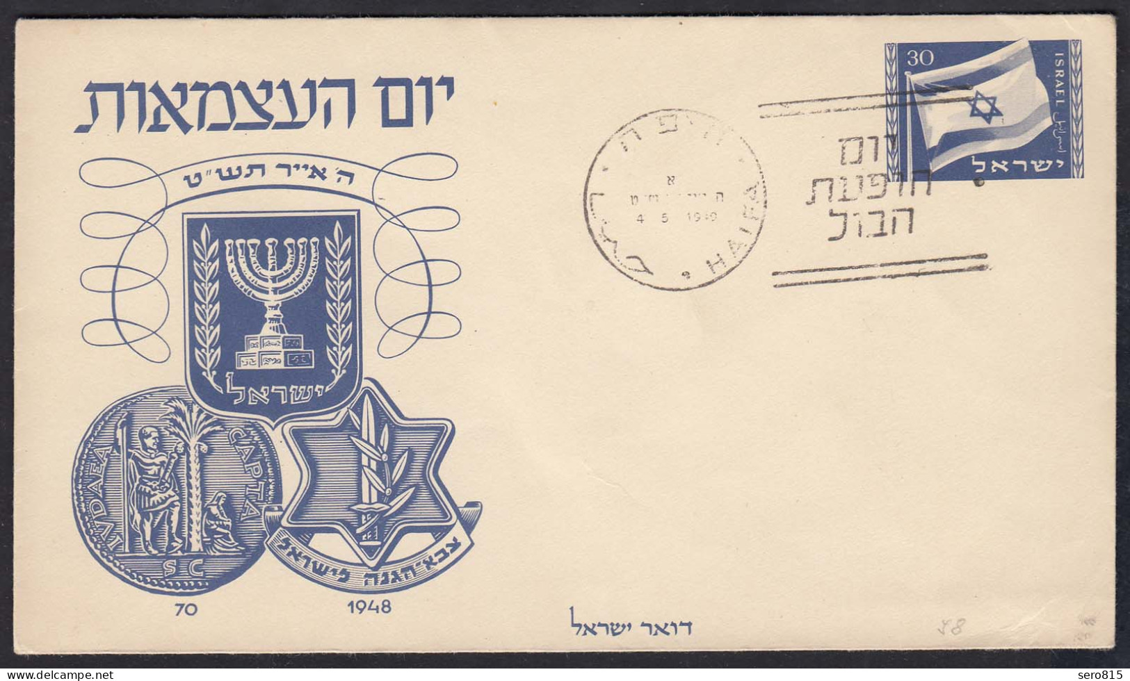 Israel 1948 Postal Stationery Spec. Cancelled Flag   (17583 - Autres & Non Classés
