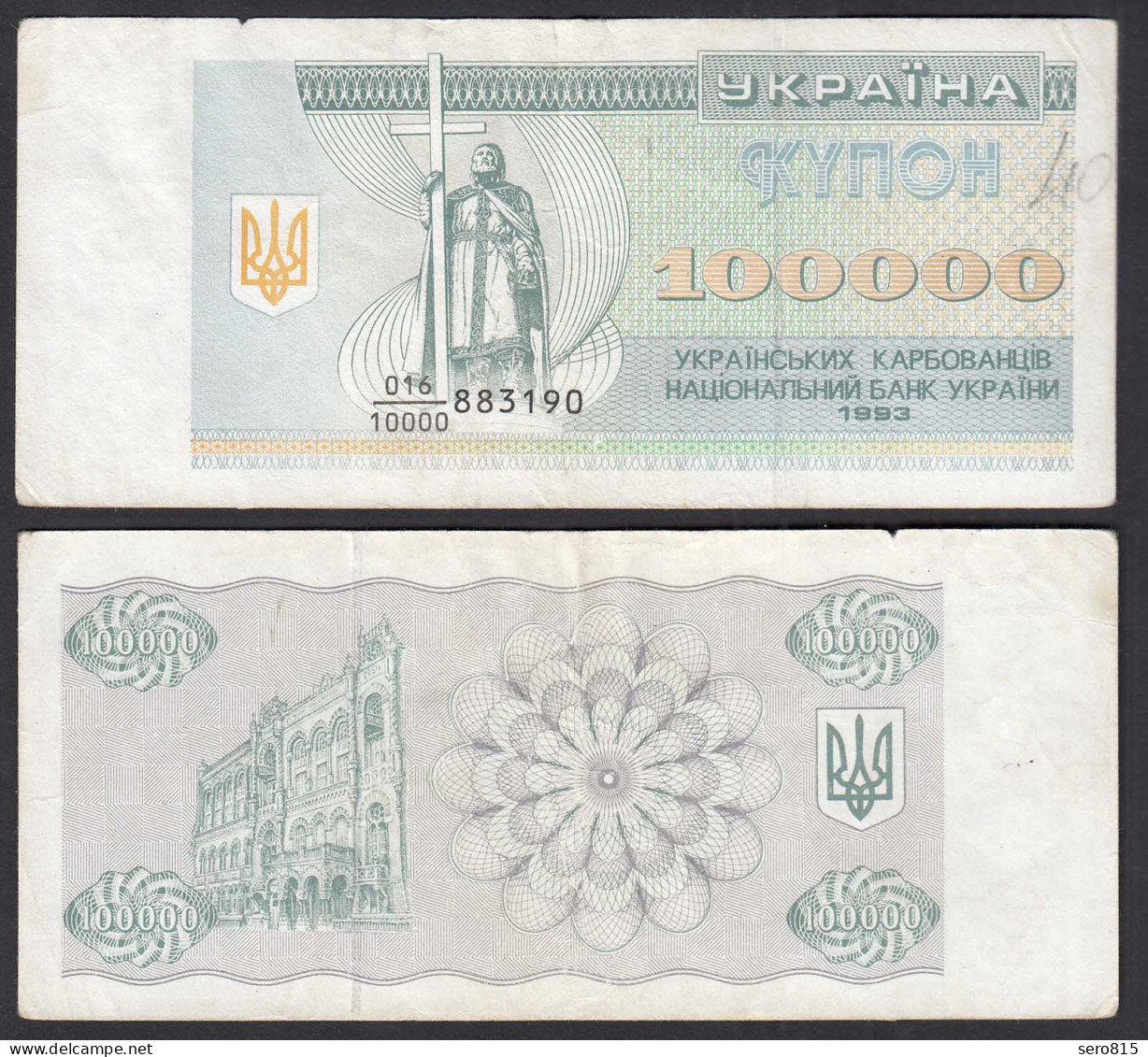 UKRAINE 100000 100.000 Karbovantsiv 1993 Pick 97a F (4)    (32022 - Oekraïne