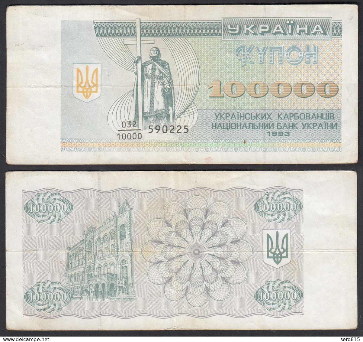 UKRAINE 100000 100.000 Karbovantsiv 1993 Pick 97a VF- (3-)    (32023 - Ukraine