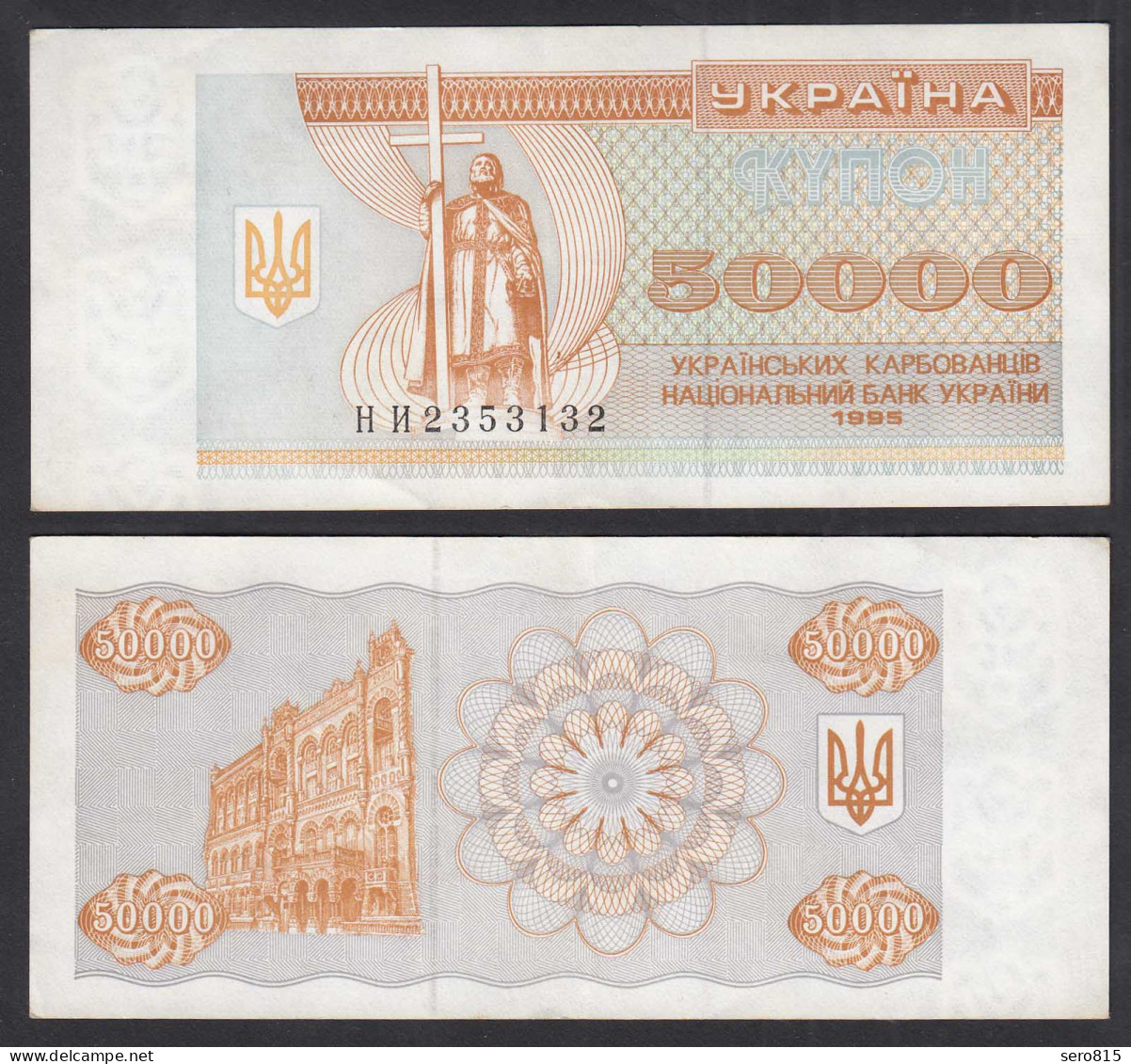 UKRAINE 50000 50.000 Karbovantsiv 1995 Pick 96c VF (3)    (32017 - Ukraine