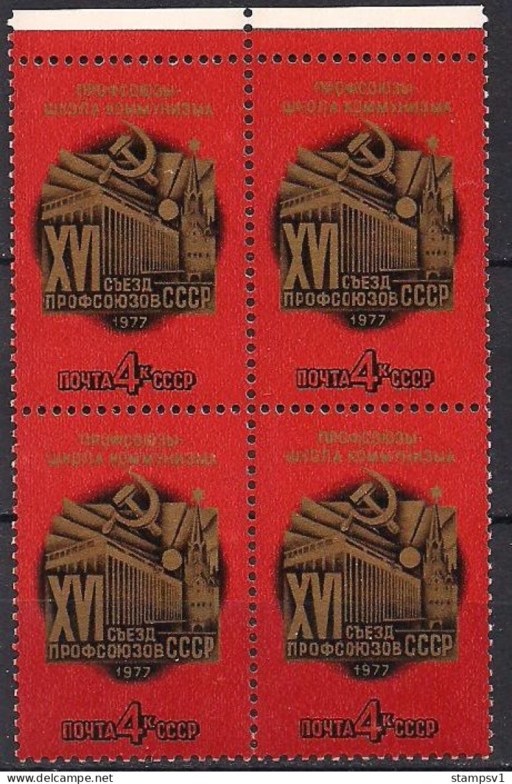Russia USSR 1977 16th Soviet Trade Unions Congress. Mi 4574 - Unused Stamps
