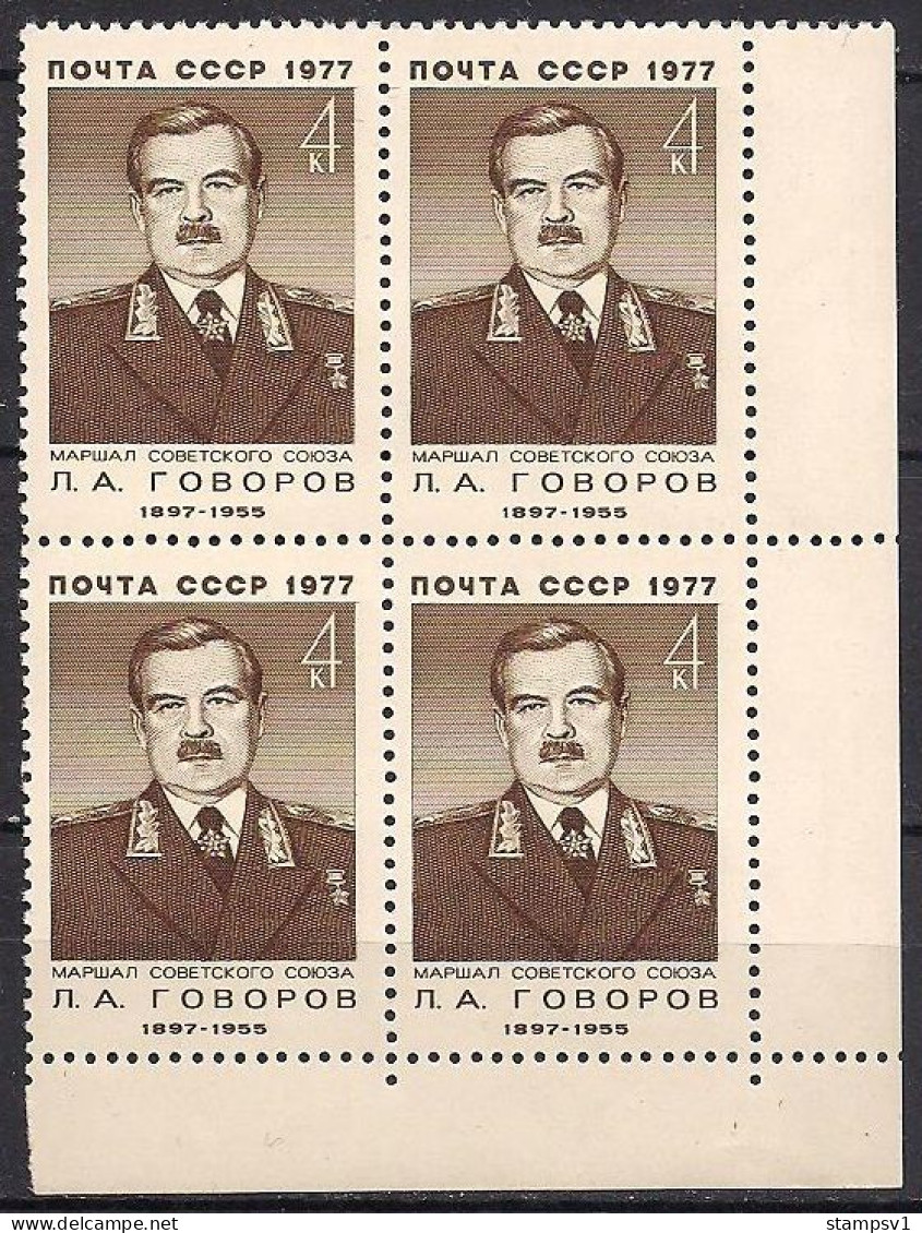 Russia USSR 1977 80th Birth Anniversary Of L.A.Govorov. Mi 4575 - Nuovi