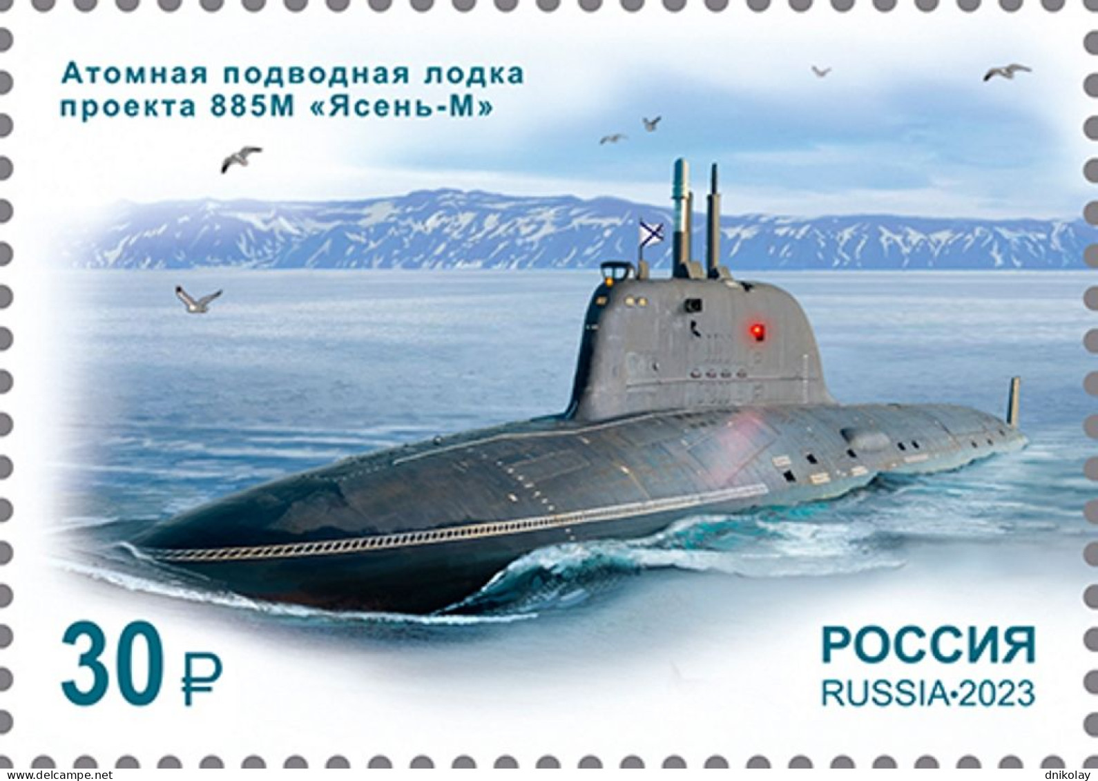 2023 3380 Russia Maritime Fleet Of Russia MNH - Nuovi