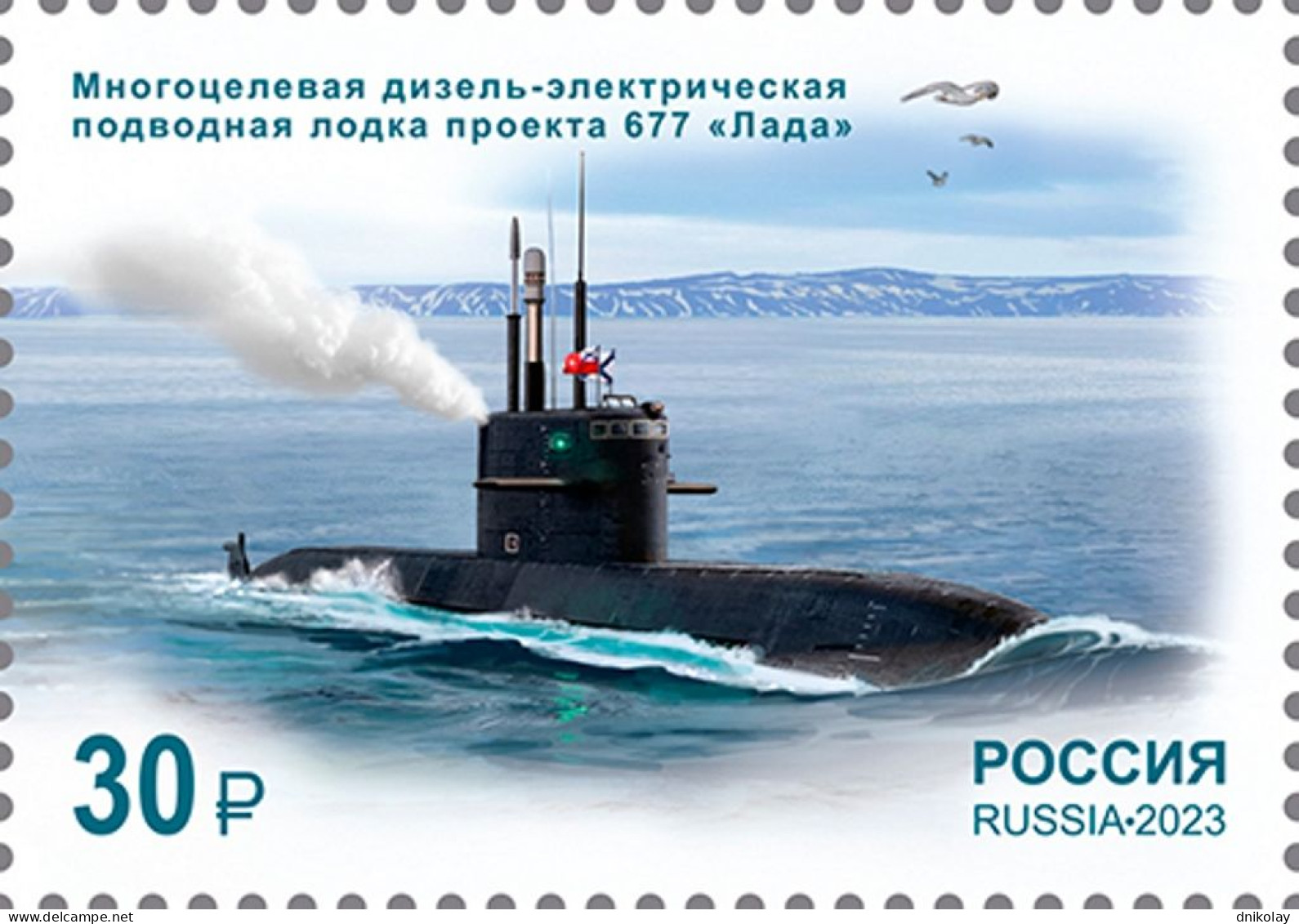 2023 3380 Russia Maritime Fleet Of Russia MNH - Neufs