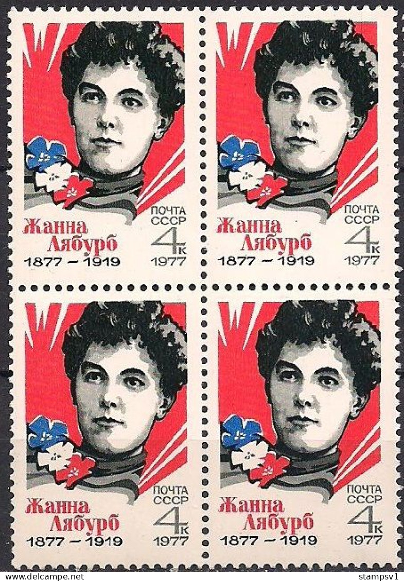 Russia USSR 1977 Birth Centenary Of Jeanne Labourbe. Mi 4577 - Ungebraucht