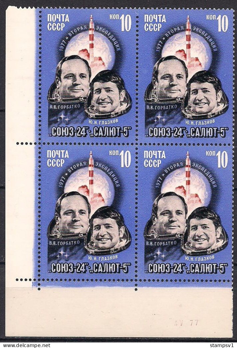 Russia USSR 1977 Soyuz-24 Space Flight. Mi 4597 - Unused Stamps