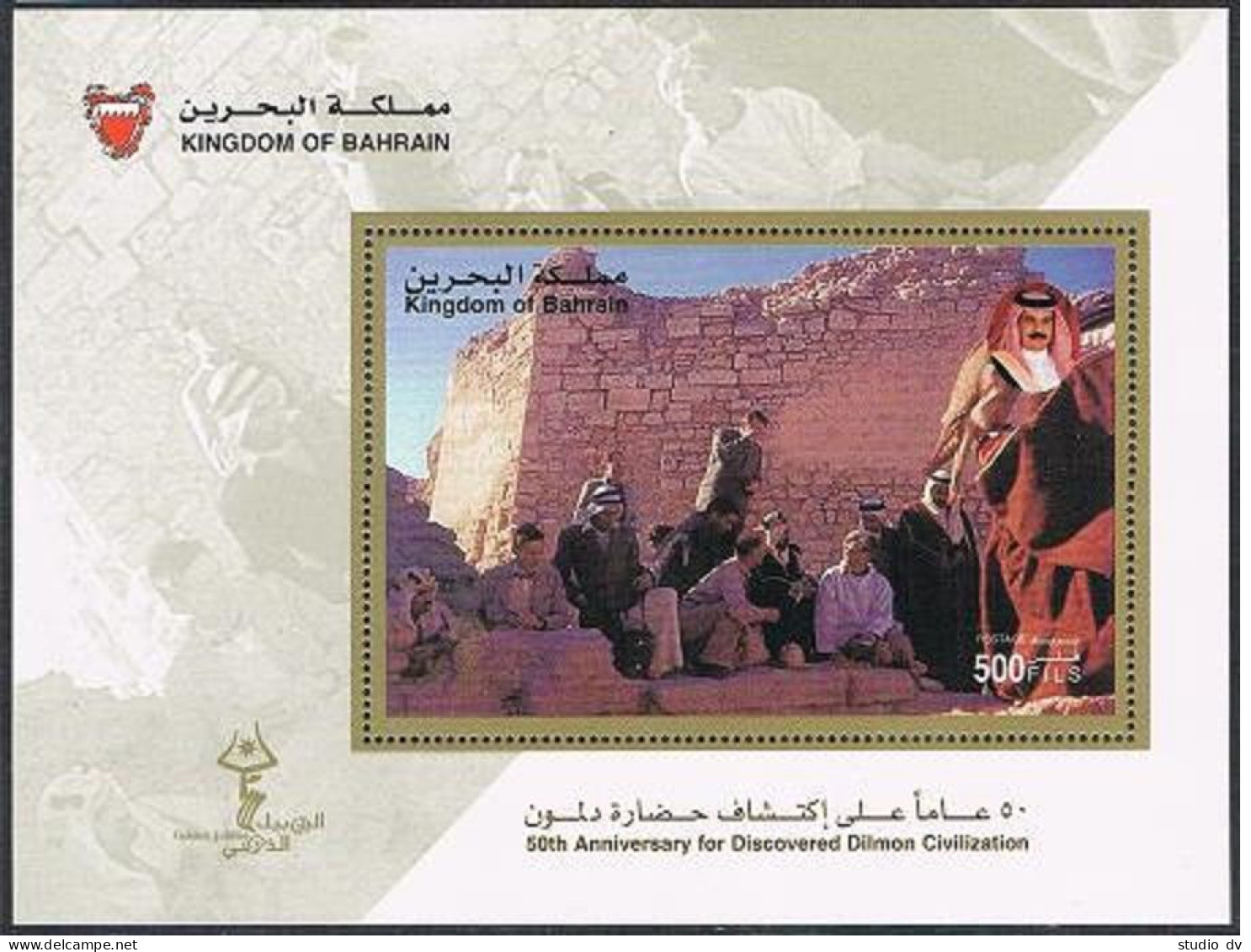 Bahrain 623a,624, MNH. Discovery Of Dilmon Civilization-50,2005:Sculptures,Jars, - Bahrein (1965-...)