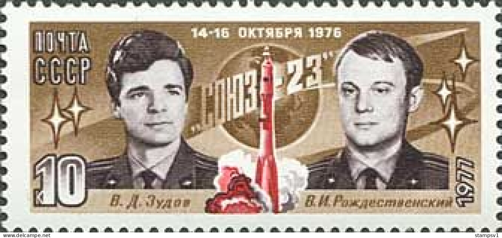 Russia USSR 1977 Space Flight Of Soyuz-23. Mi 4579 - Ongebruikt