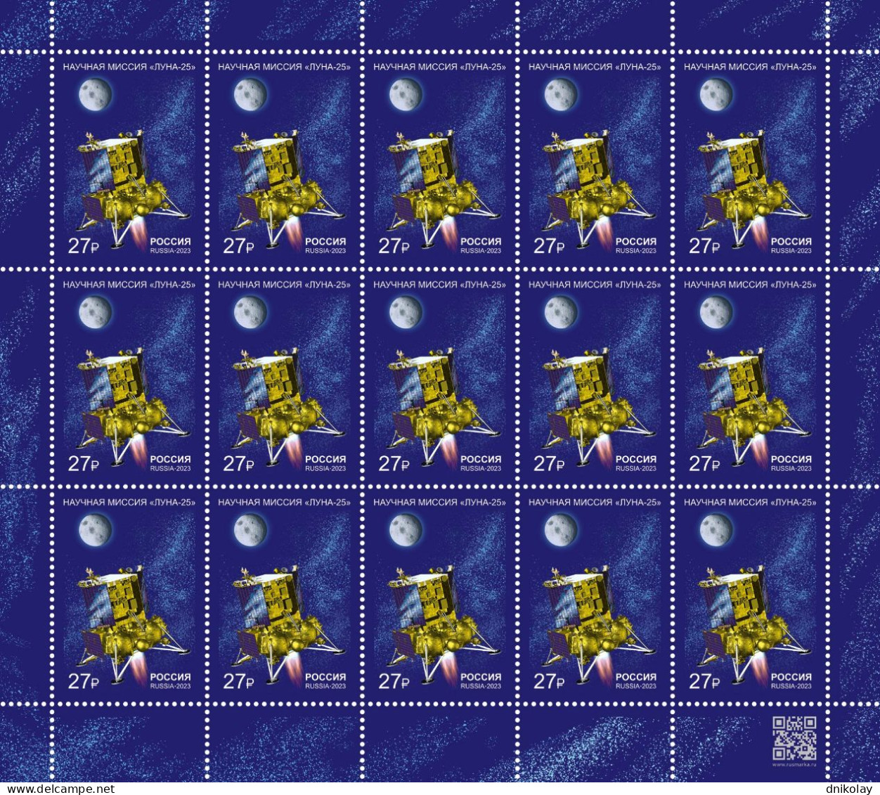 2023 3383 Russia Space Projects Of Russia - Scientific Mission Of Luna-25 MNH - Nuevos