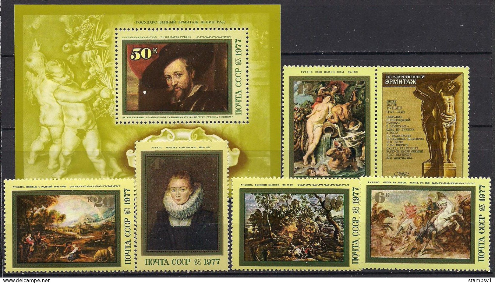 Russia USSR 1977 400th Birth Anniversary Of Rubens. Mi 4607-11 Bl 118 - Rubens