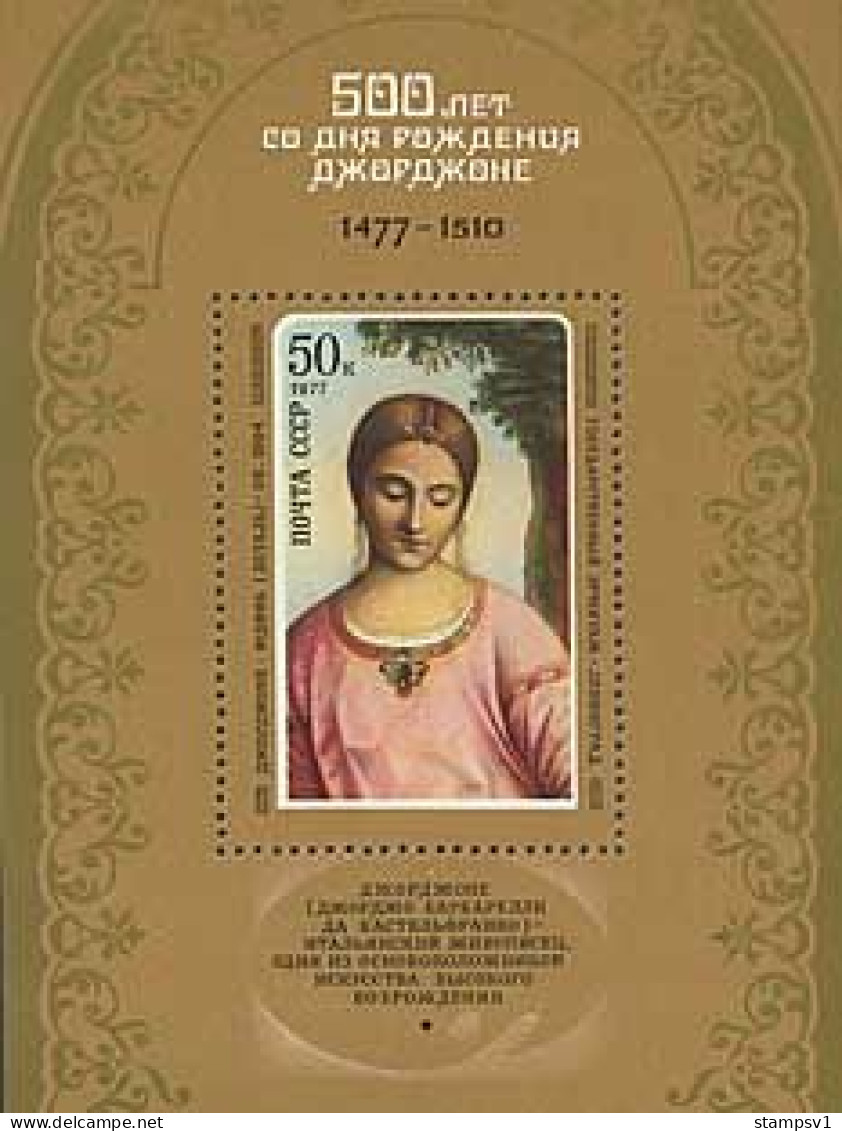 Russia USSR 1977 500th Birth Anniversary Of Giorgione. Bl 119 (4613) - Ungebraucht