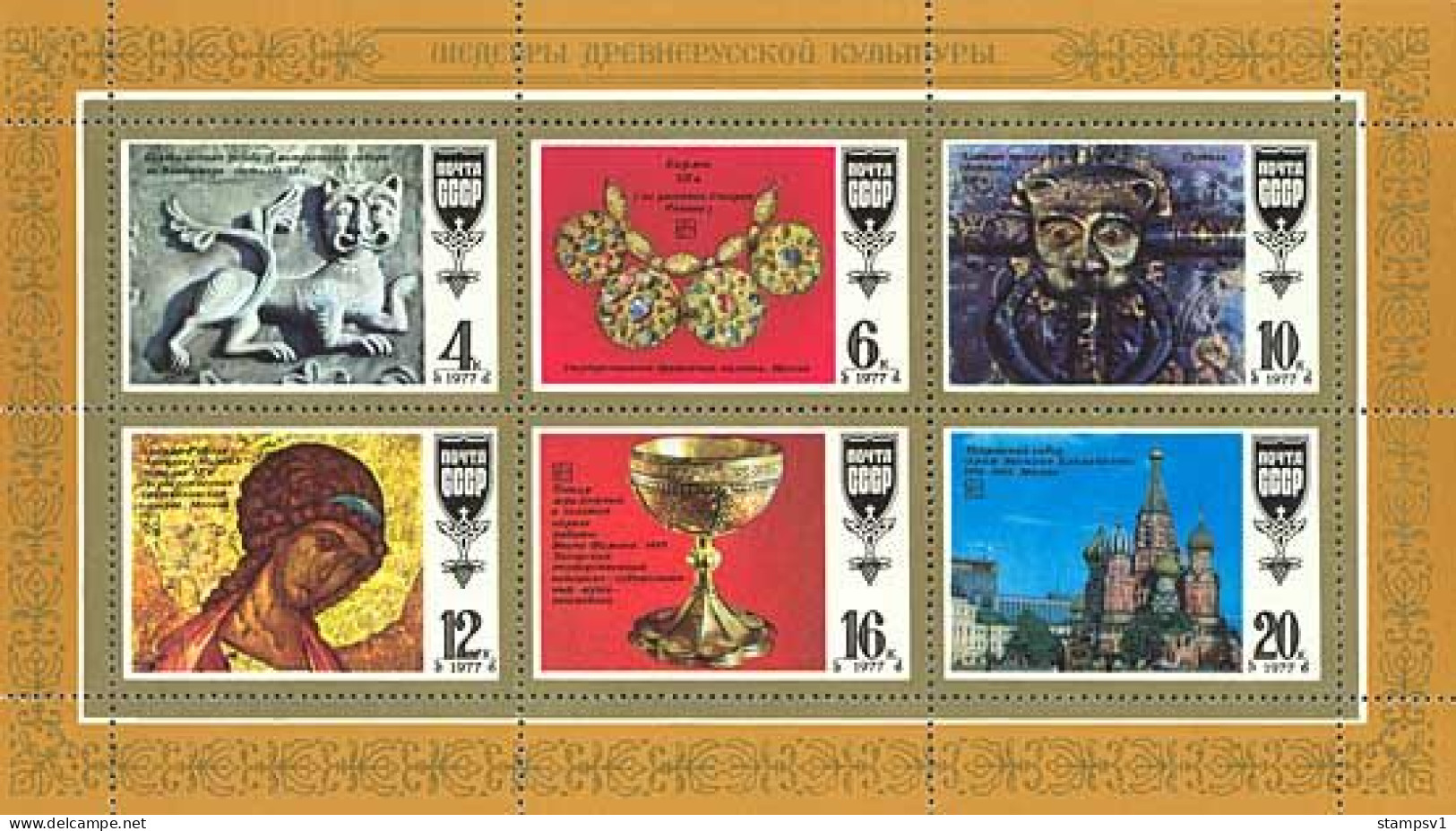 Russia USSR 1977 Journey To North Pole Of Arktika. Bl 120 (4641) - Unused Stamps