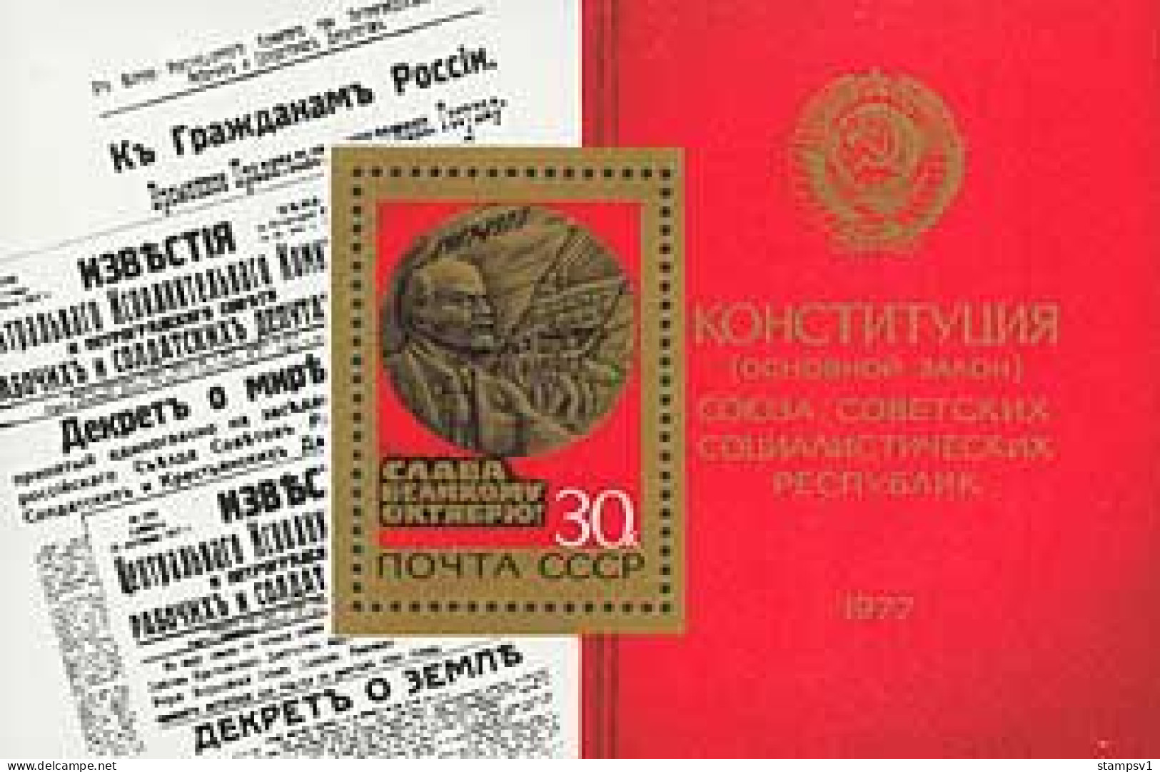 Russia USSR 1977 60th Anniversary Of Great October Revolution. Bl 123 (4666) - Unused Stamps