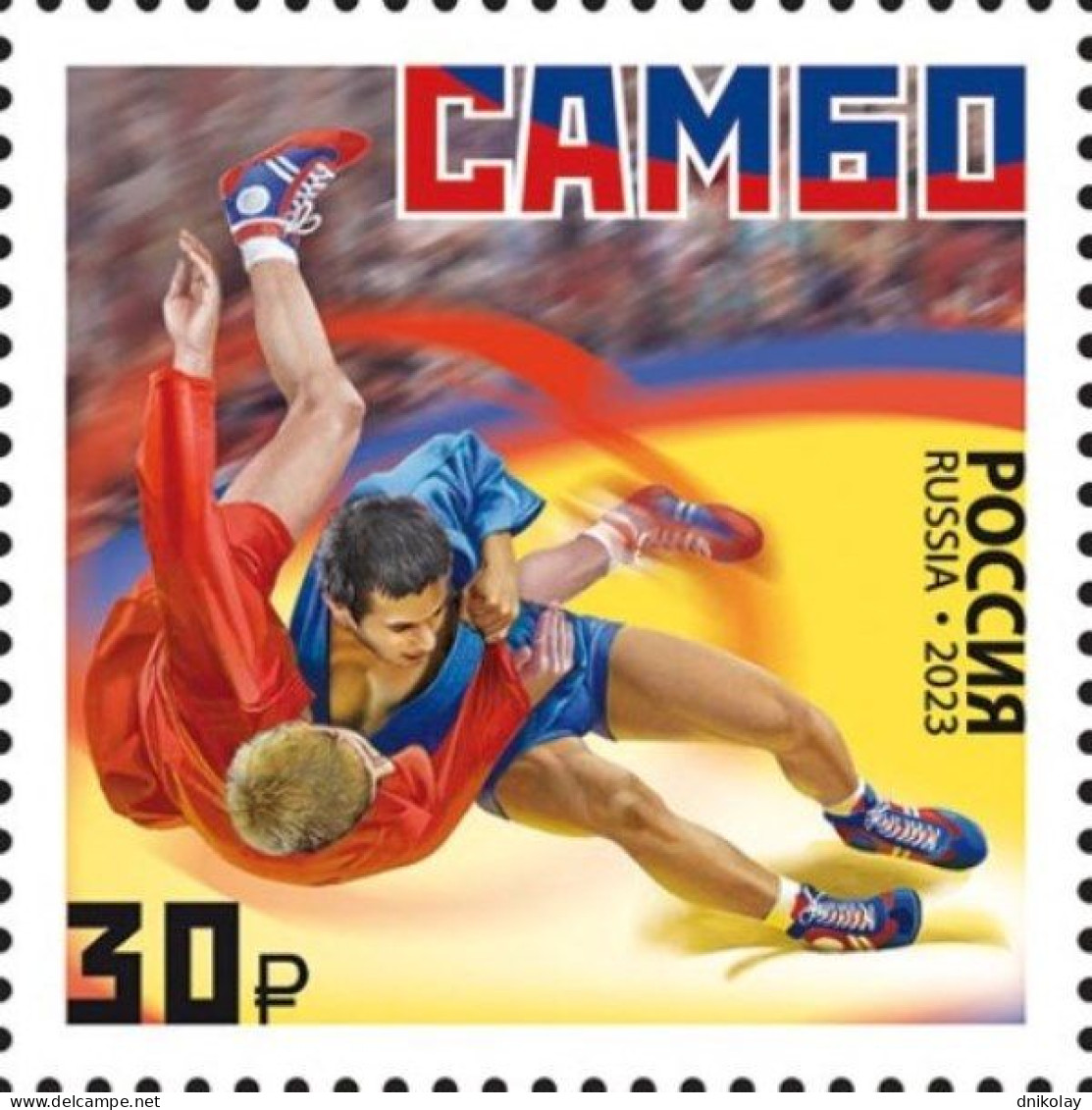 2023 3385 Russia Sport Sambo MNH - Unused Stamps