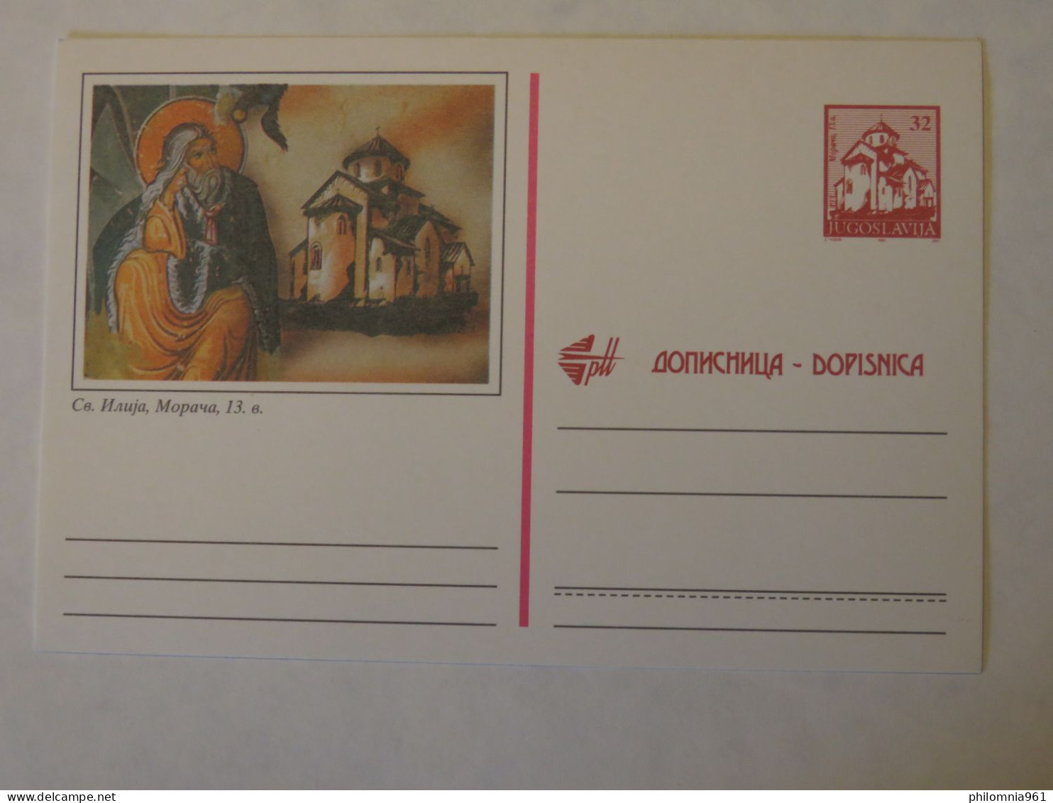 YUGOSLAVIA ILLUSTRATED POSTAL CARD - Other & Unclassified