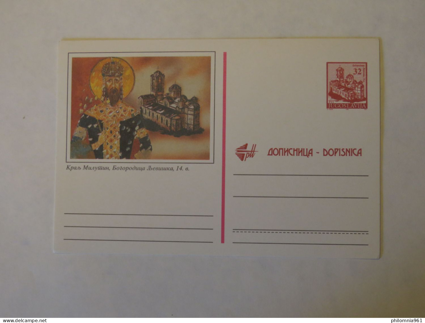 YUGOSLAVIA ILLUSTRATED POSTAL CARD - Sonstige & Ohne Zuordnung