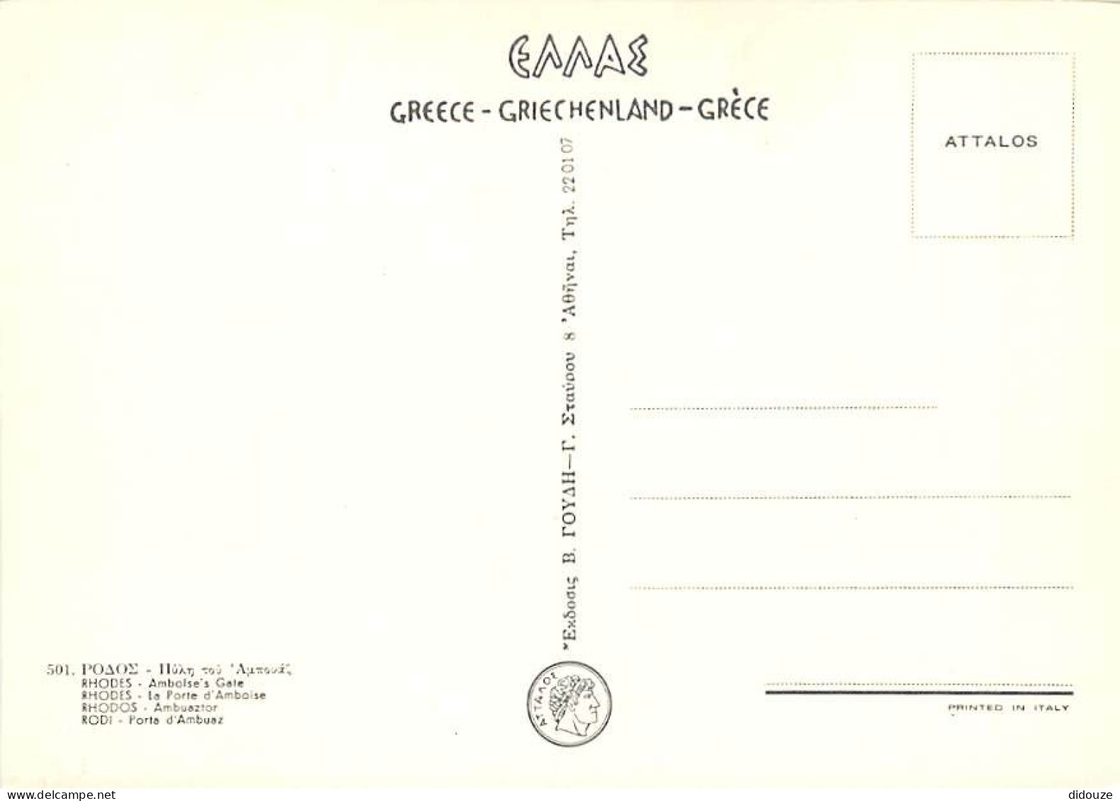 Grèce - Ile De Rhodes - Rodos - Rhodes - La Porte D'Amboise - Carte Neuve - CPM - Voir Scans Recto-Verso - Griechenland