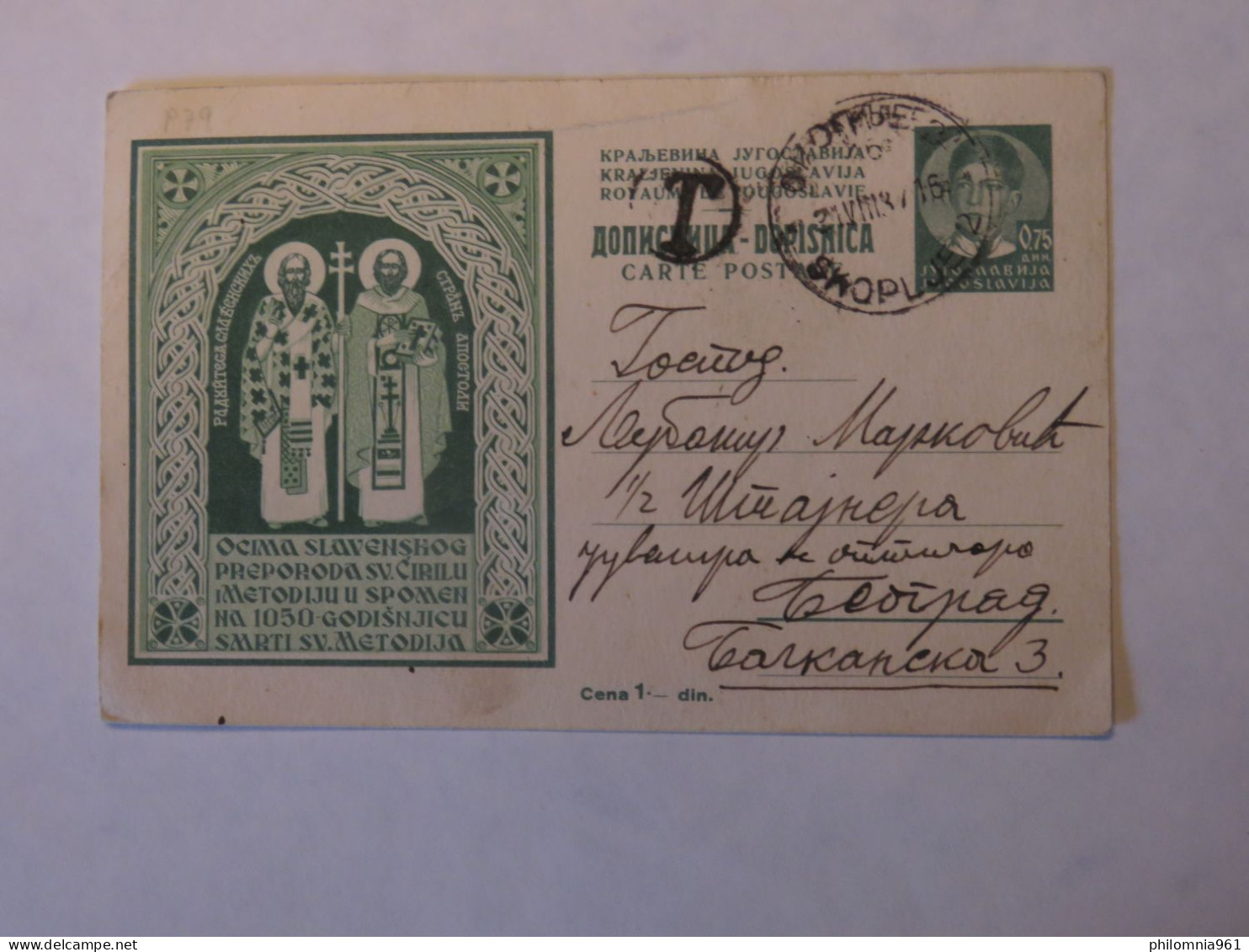 YUGOSLAVIA RELIGION ILLUSTRATED POSTAL CARD 1932 - Sonstige & Ohne Zuordnung