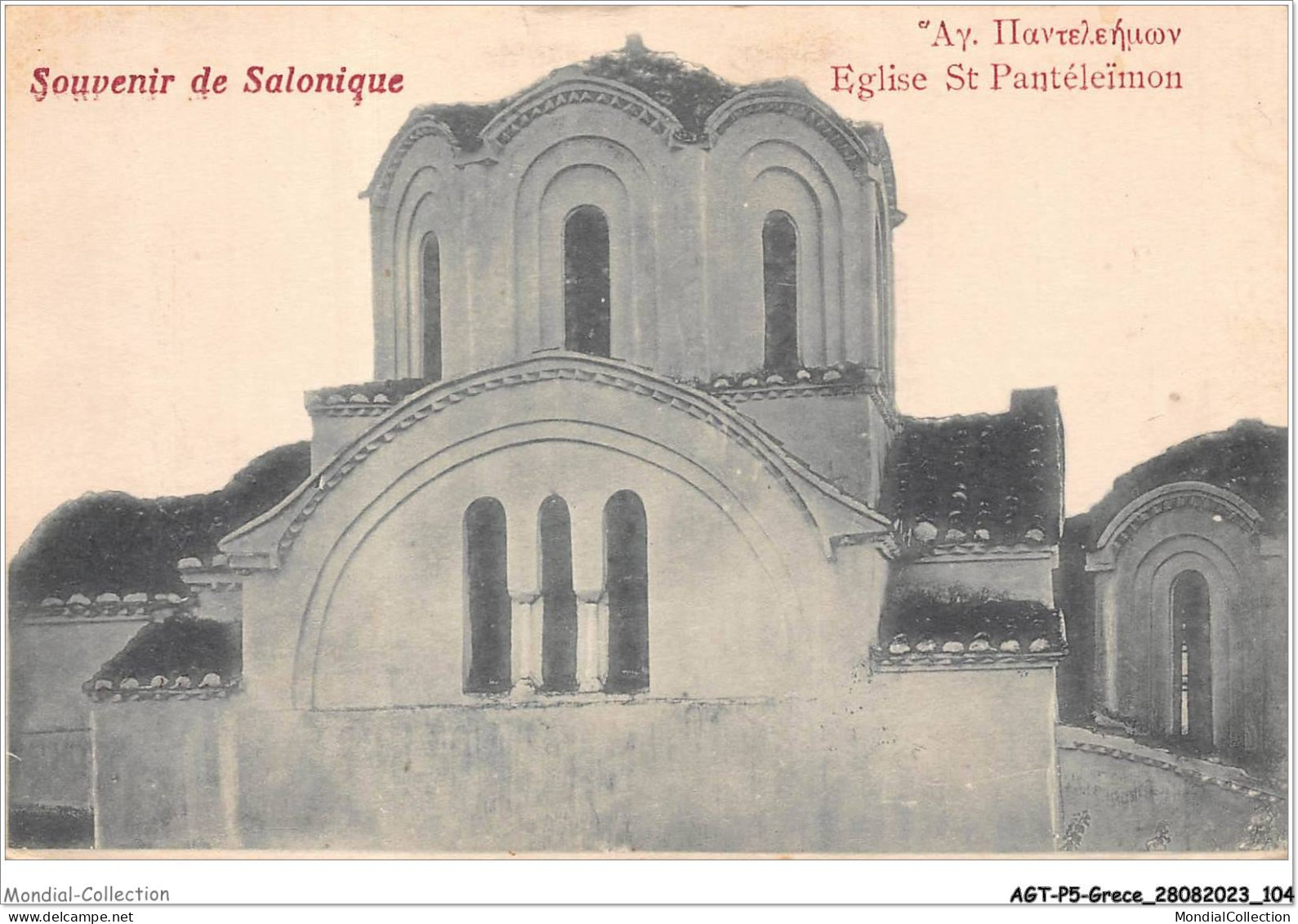 AGTP5-0367-GRECE- SALONIQUE - Souvenir De Salonique - église St-Pantéleimon - Grecia