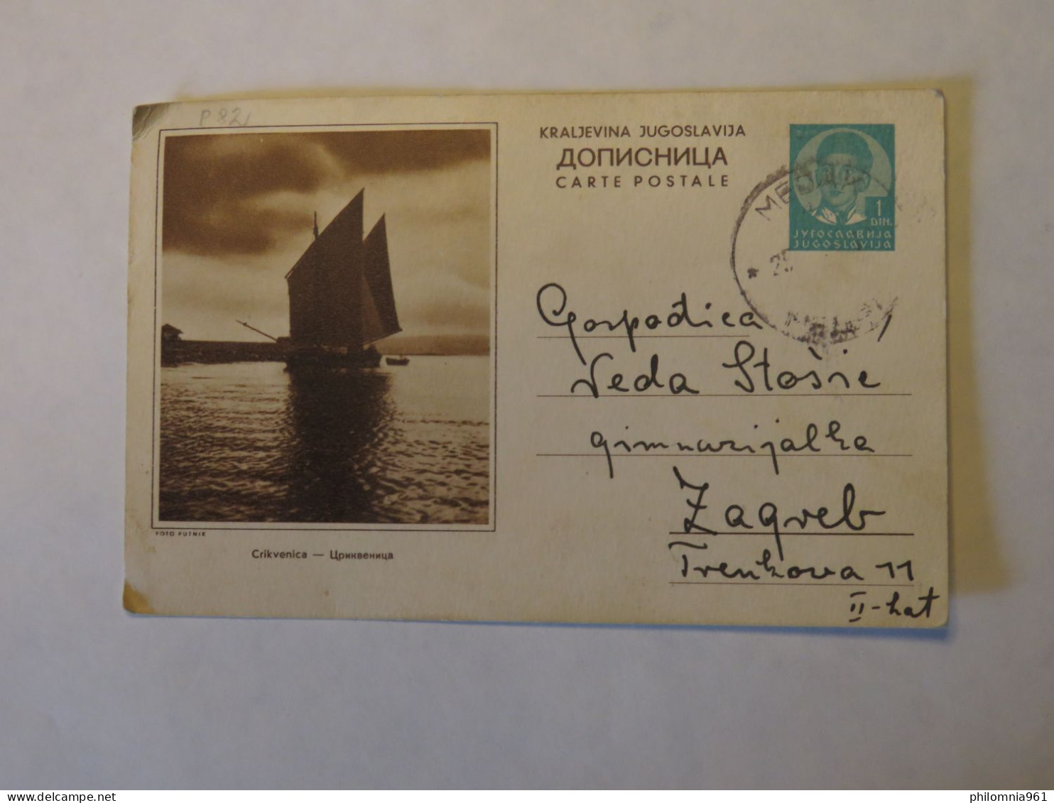 YUGOSLAVIA SHIP ILLUSTRATED POSTAL CARD - Sonstige & Ohne Zuordnung