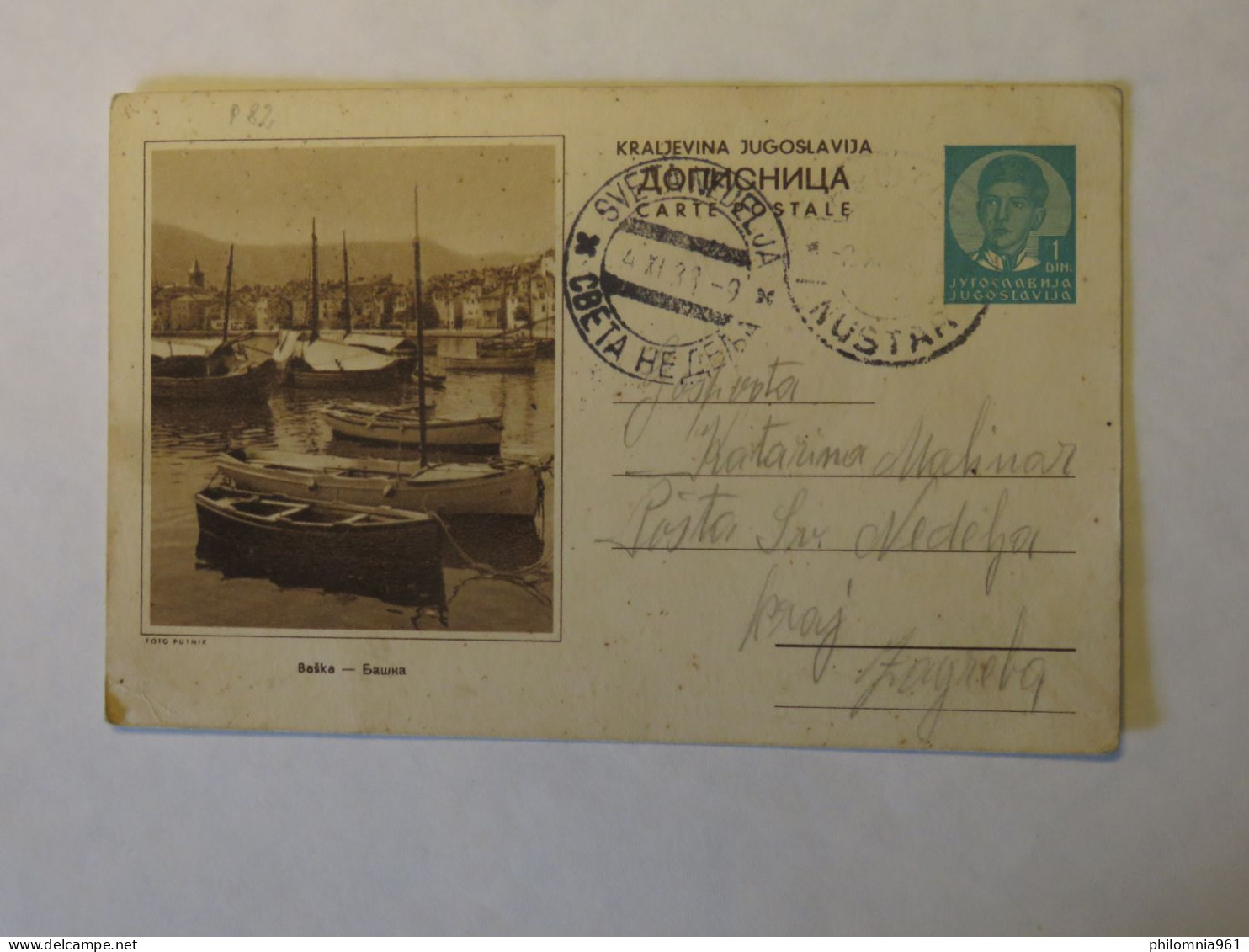 YUGOSLAVIA BOATS ILLUSTRATED POSTAL CARD 1931 - Other & Unclassified