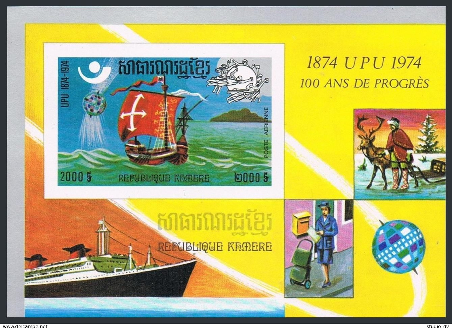 Cambodia 367a Imperf,MNH.Michel Bl.106B. Caravel,UPU-100,1974. - Cambogia