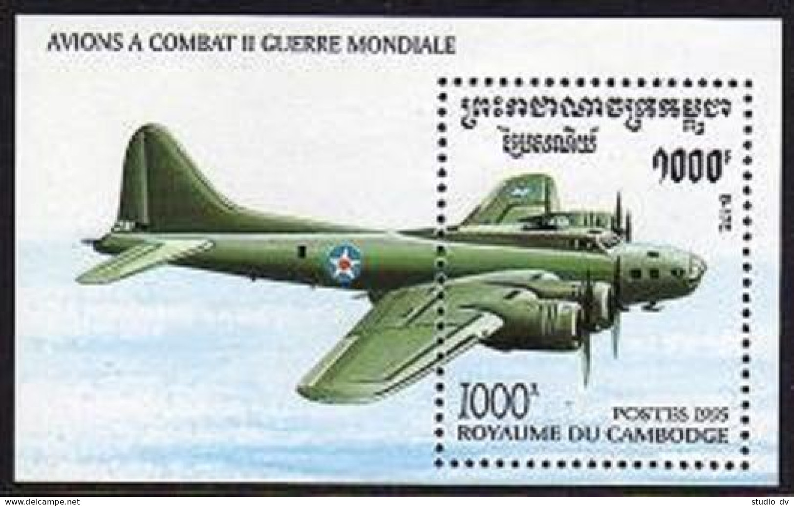Cambodia 1452-1457, MNH. Mi 1529-1533, Bl.215. World War II Aircraft. Boeing. - Cambodge