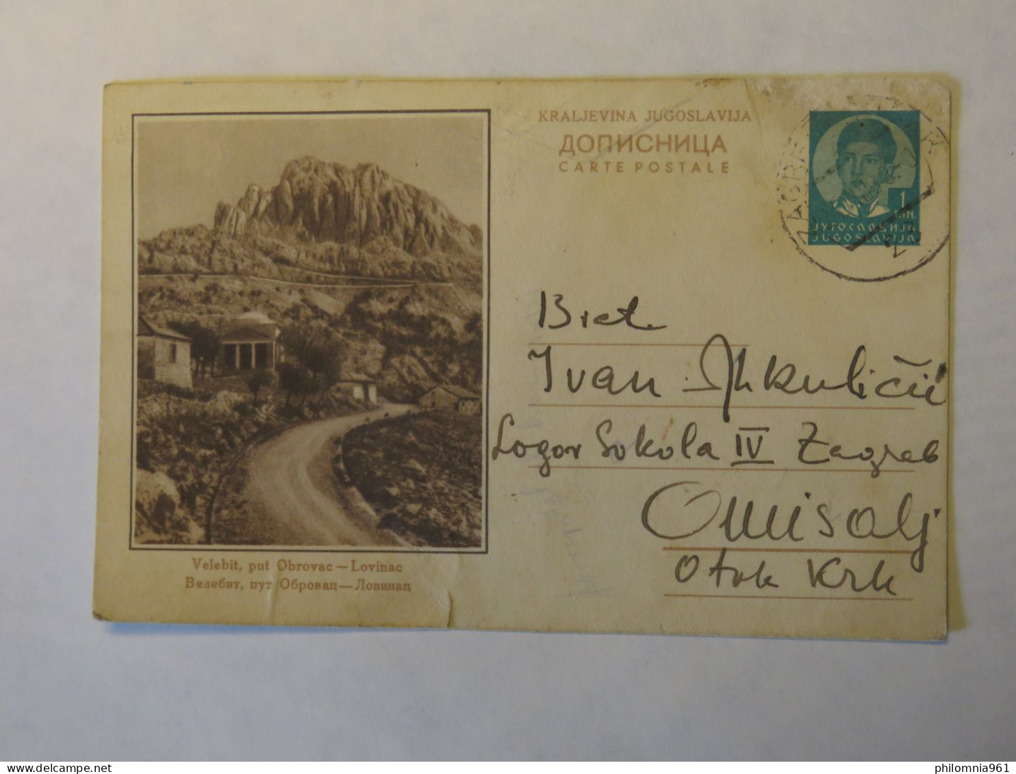 YUGOSLAVIA MOUNTAIN ILLUSTRATED POSTAL CARD - Other & Unclassified