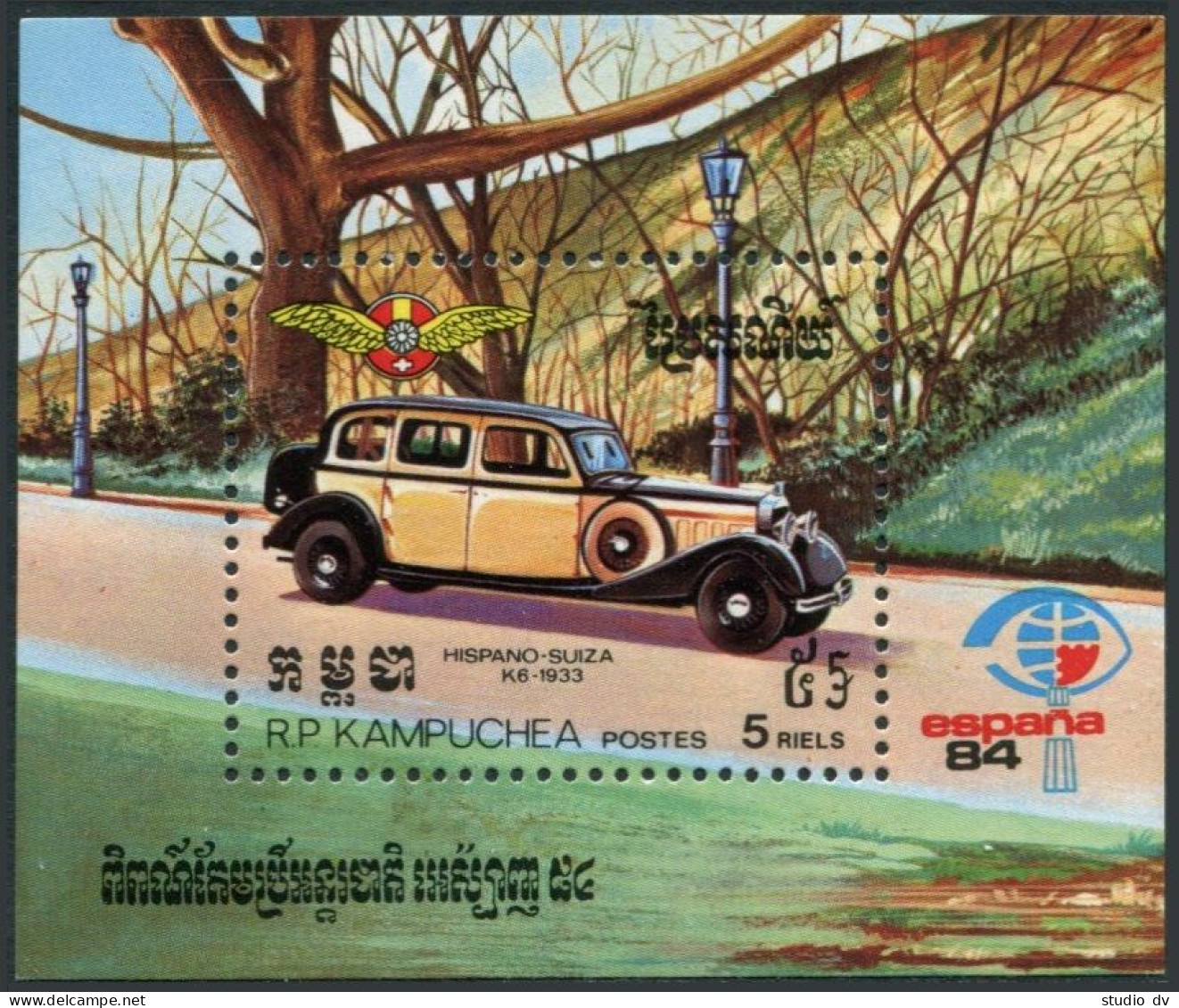 Cambodia 496,MNH. Michel 576 Bl.138. ESPANA-1984. 1933 Hispano-Suiza K6. - Cambogia