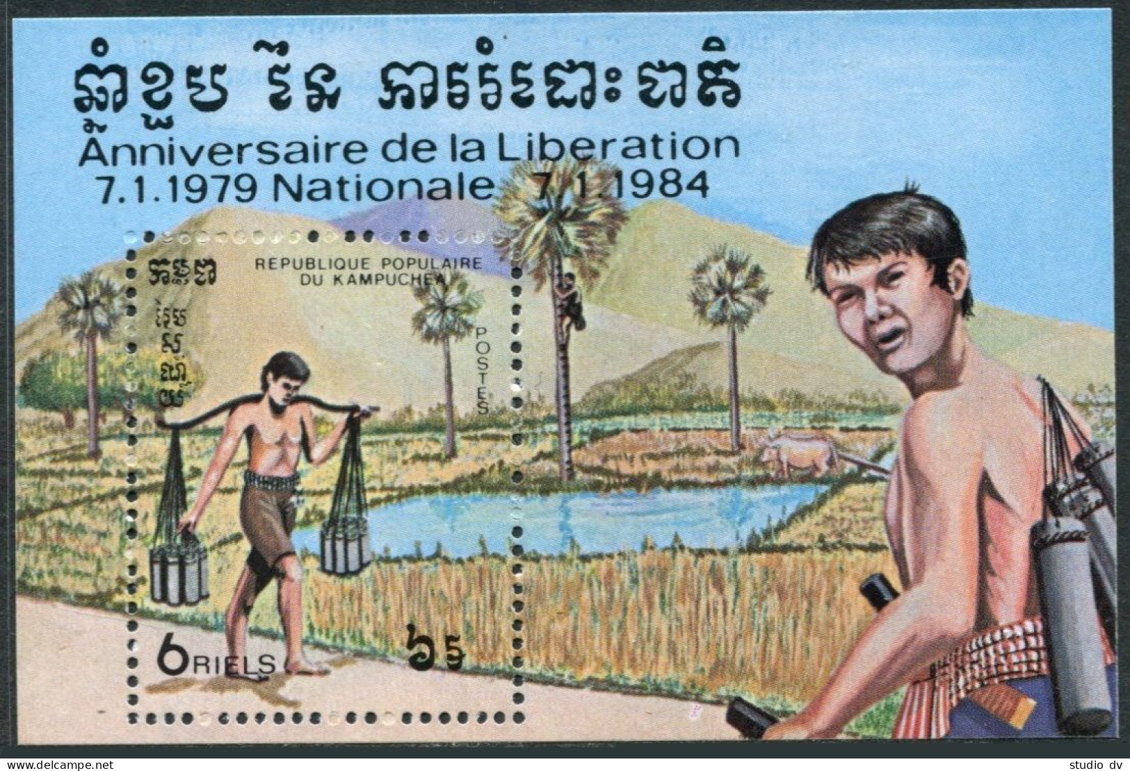 Cambodia 461, MNH. Mi 537 Bl.134. People's Republic Of Kampuchea, 5th Ann. 1984. - Cambodge