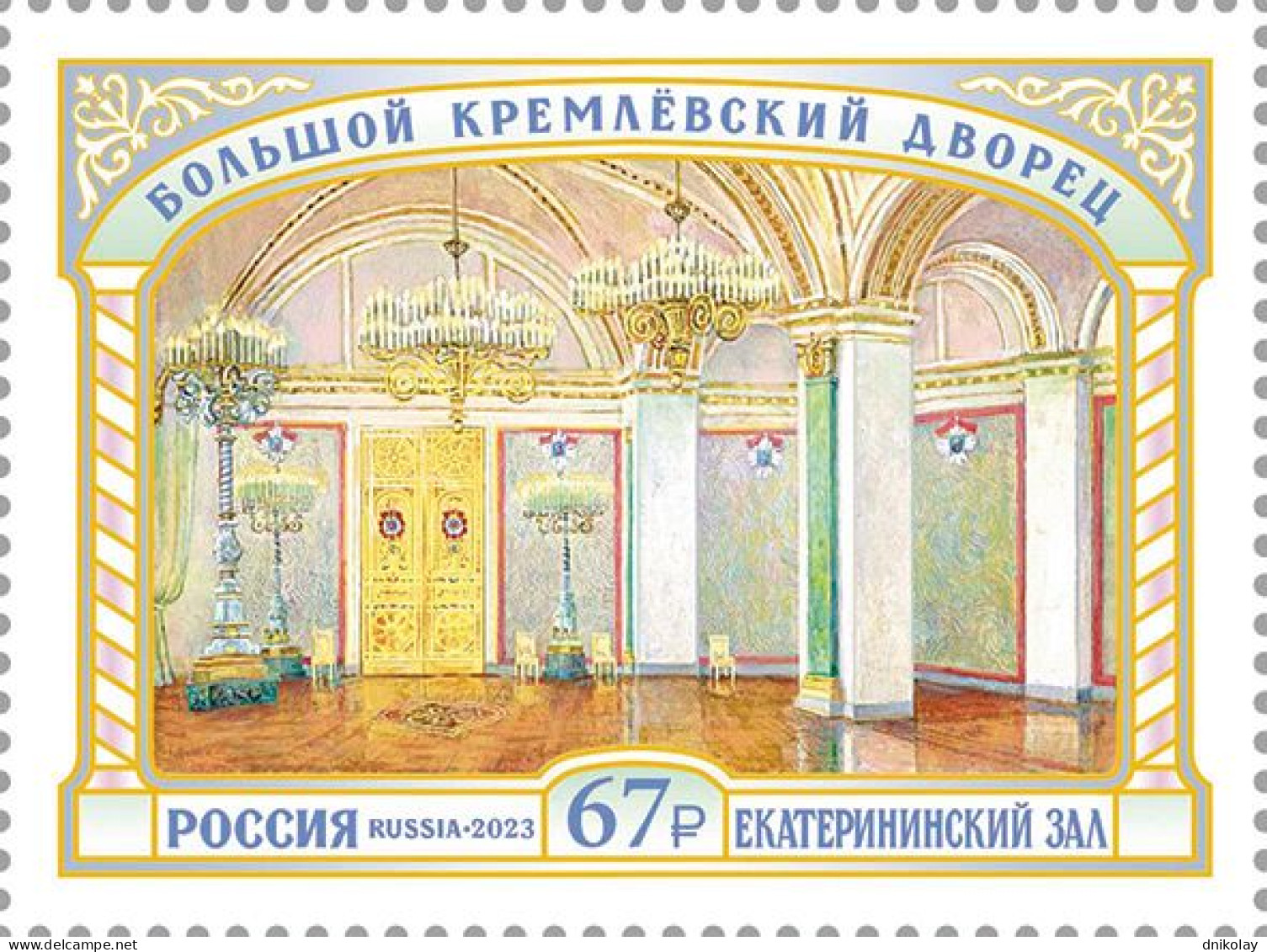 2023 3393 Russia The Grand Kremlin Palace - St. Catherine Hall MNH - Unused Stamps