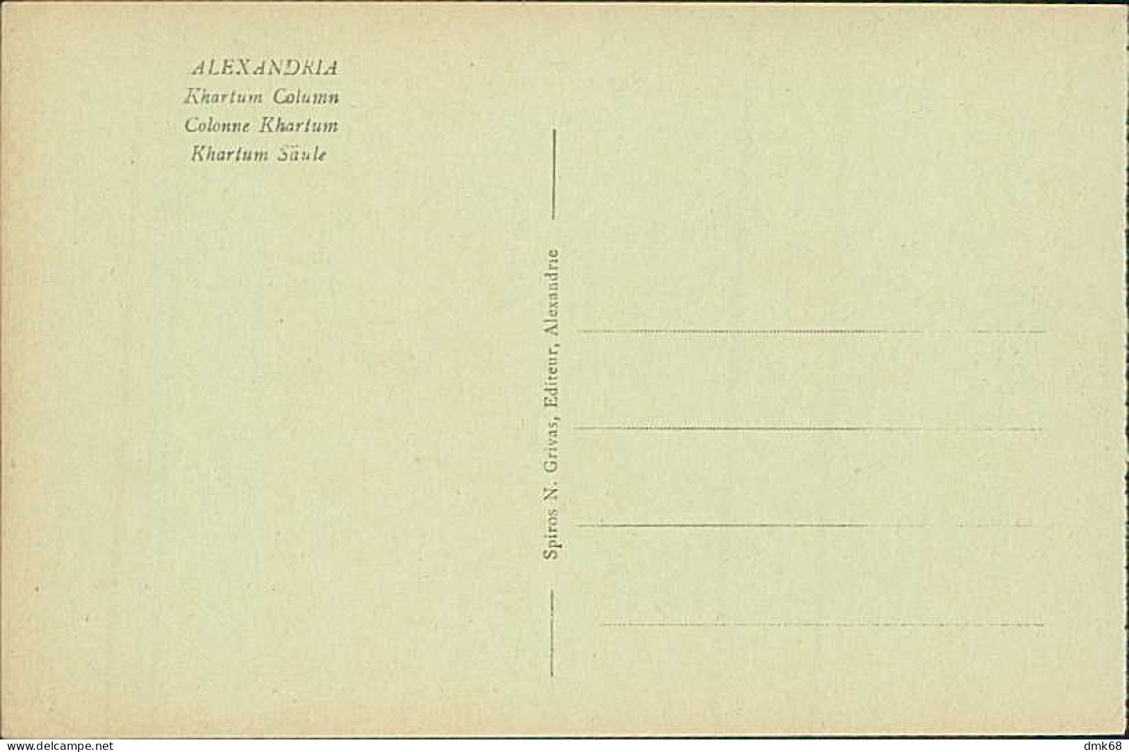 EGYPT - ALEXANDRIA / ALEXANDRIE - KHARTUM COLUMN - EDIT. N. GRIVAS - 1910s (12619) - Alexandrie