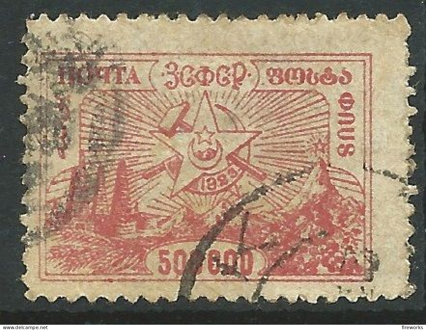 URSS - 1923 Transcaucasie - Oblitérés