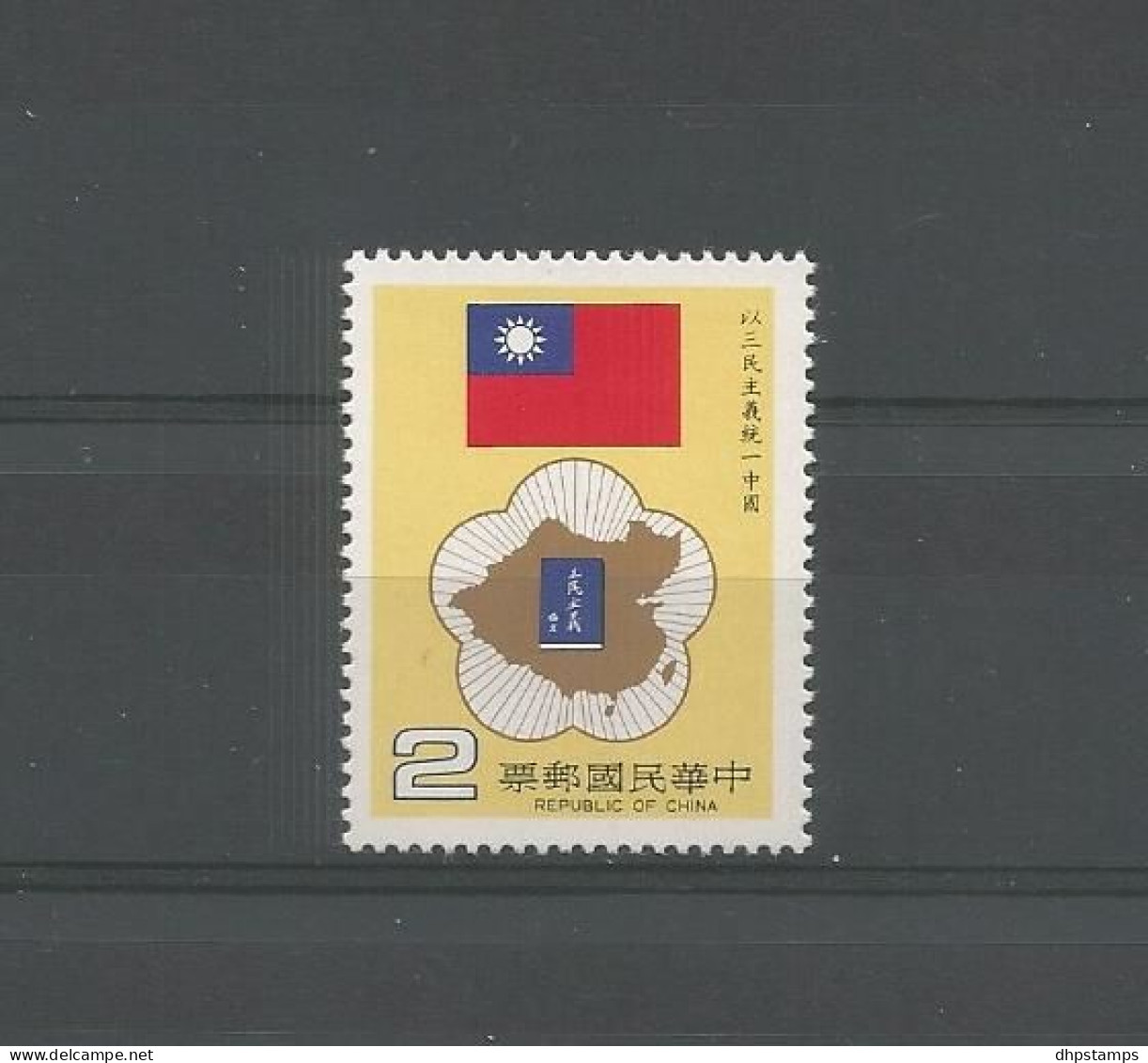 Taiwan 1984 China Reunification Y.T. 1534 (0) - Gebraucht