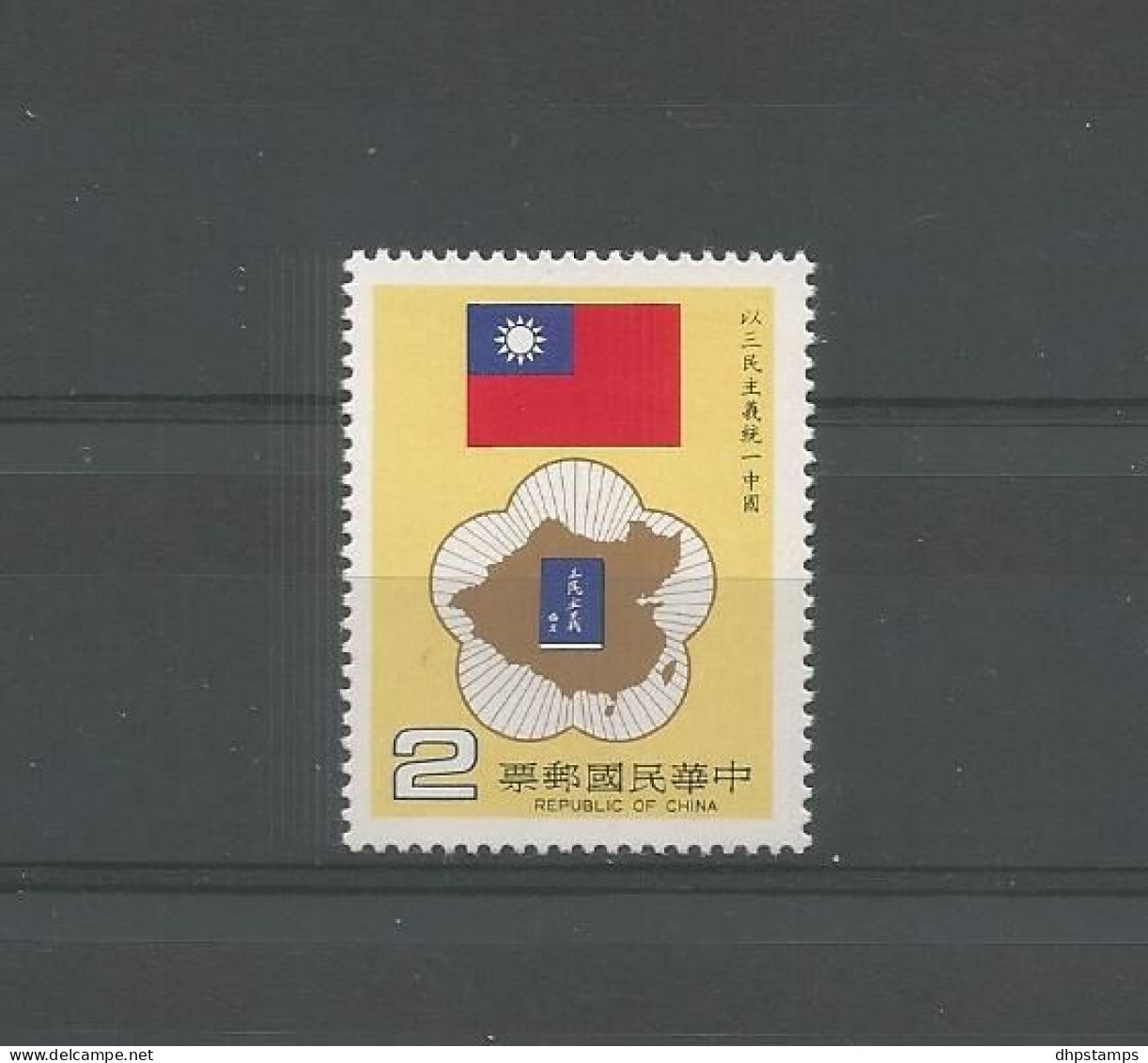 Taiwan 1984 China Reunification Y.T. 1534 (0) - Usati