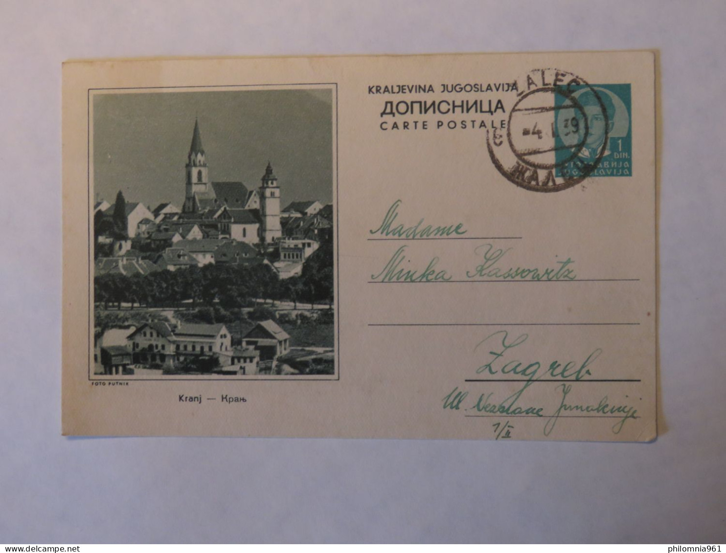 YUGOSLAVIA CHURCH ILLUSTRATED POSTAL CARD 1939 - Other & Unclassified