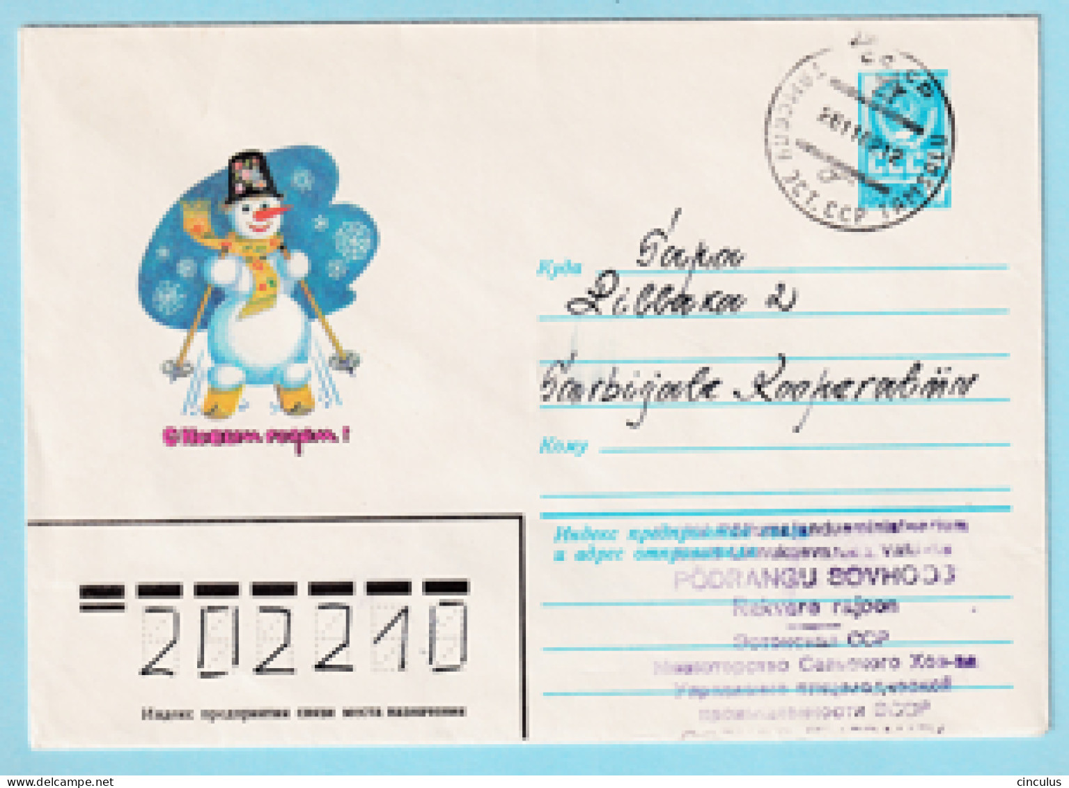 USSR 1981.0720. New Year Greeting (snowman). Prestamped Cover, Used - 1980-91