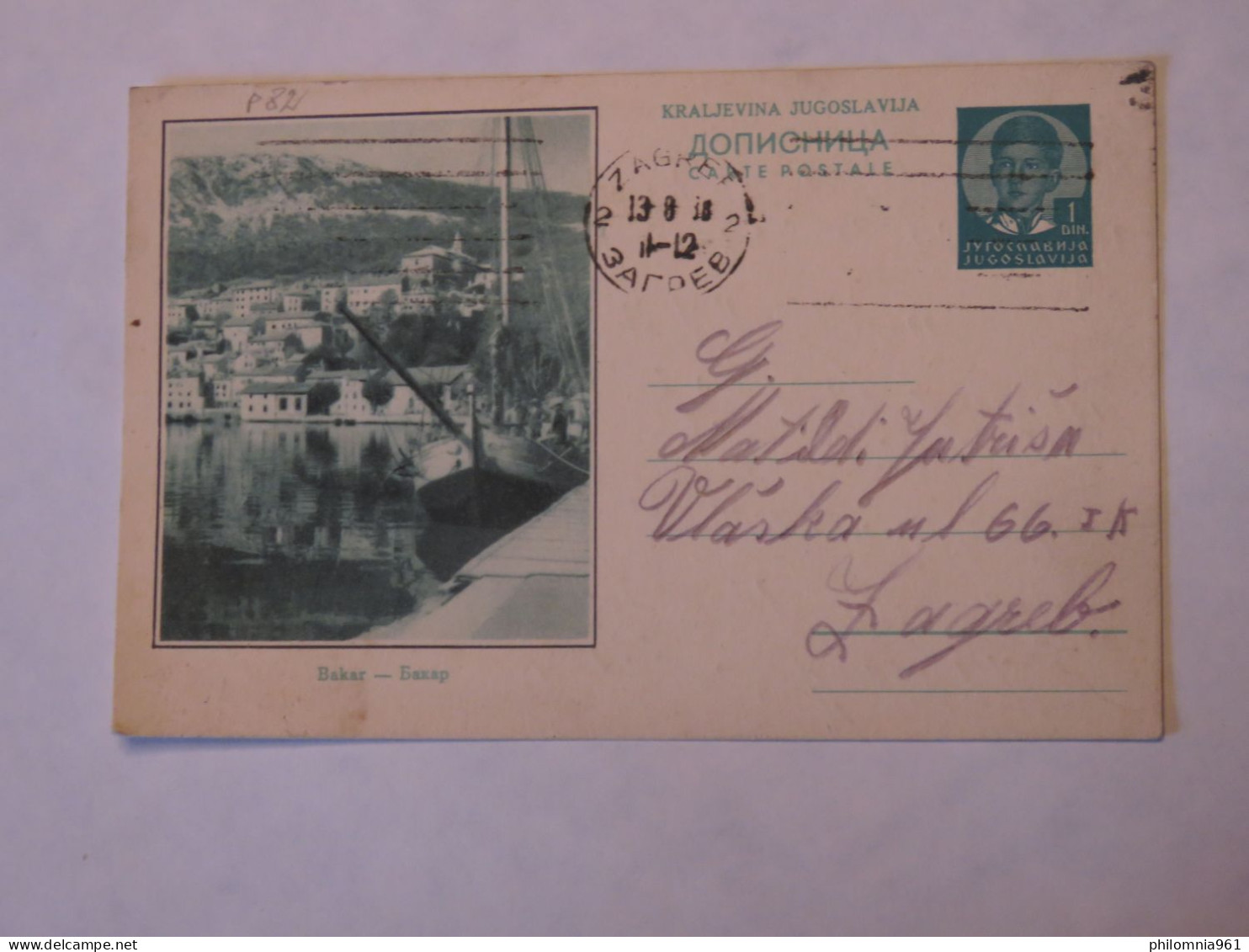 YUGOSLAVIA SHIP ILLUSTRATED POSTAL CARD 1939 - Autres & Non Classés