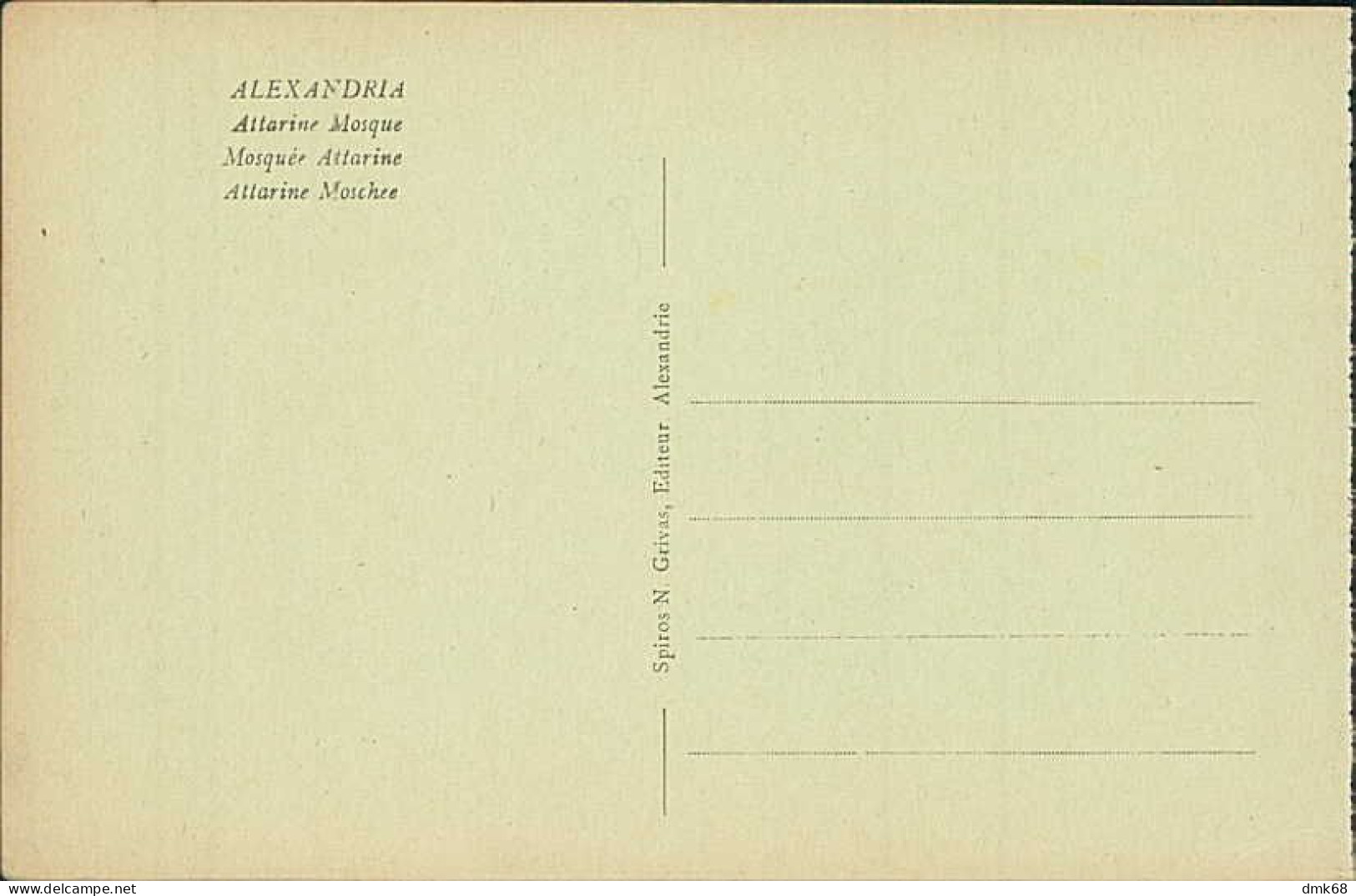 EGYPT - ALEXANDRIA / ALEXANDRIE - ATTARINE MOSQUEE - EDIT. N. GRIVAS - 1910s (12622) - Alexandrie