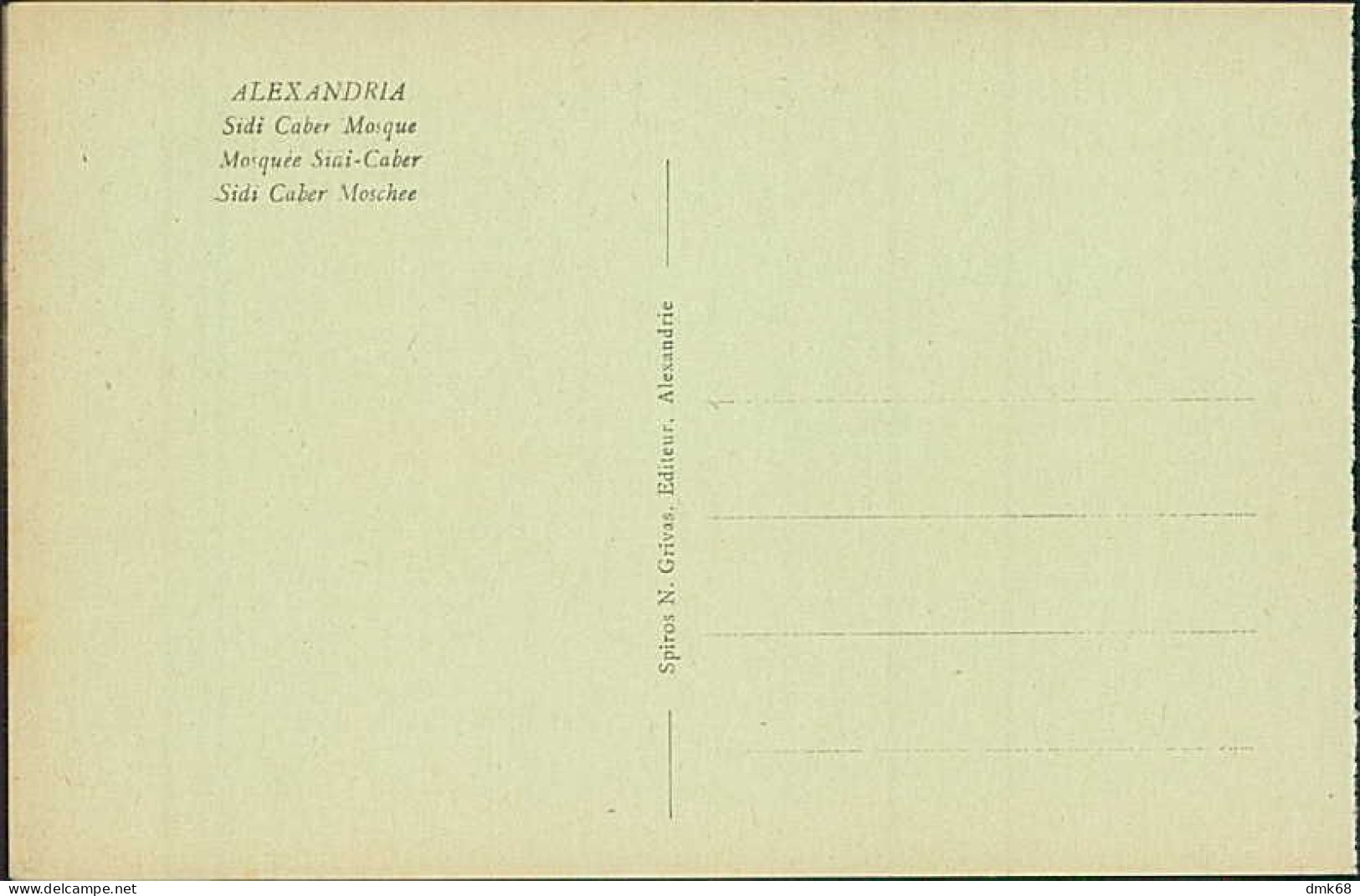 EGYPT - ALEXANDRIA / ALEXANDRIE - SIDI CABER MOSQUEE - EDIT. N. GRIVAS - 1910s (12624) - Alexandria