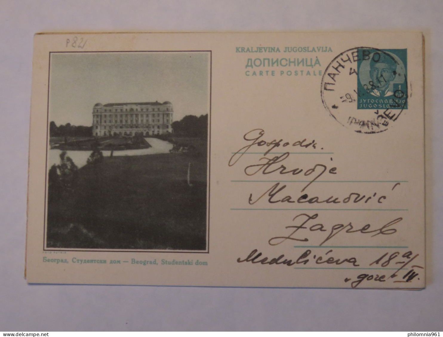 YUGOSLAVIA BUILDING ILLUSTRATED POSTAL CARD 1938 - Sonstige & Ohne Zuordnung