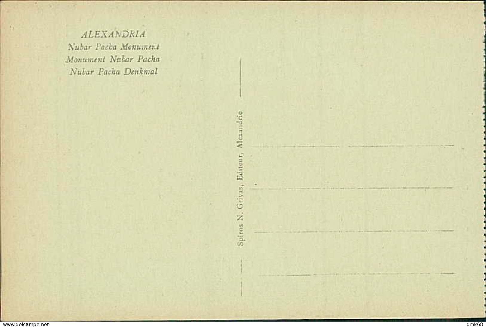 EGYPT - ALEXANDRIA / ALEXANDRIE - NUBAR PACHA MONUMENT - EDIT. N. GRIVAS - 1910s (12629) - Alexandrie
