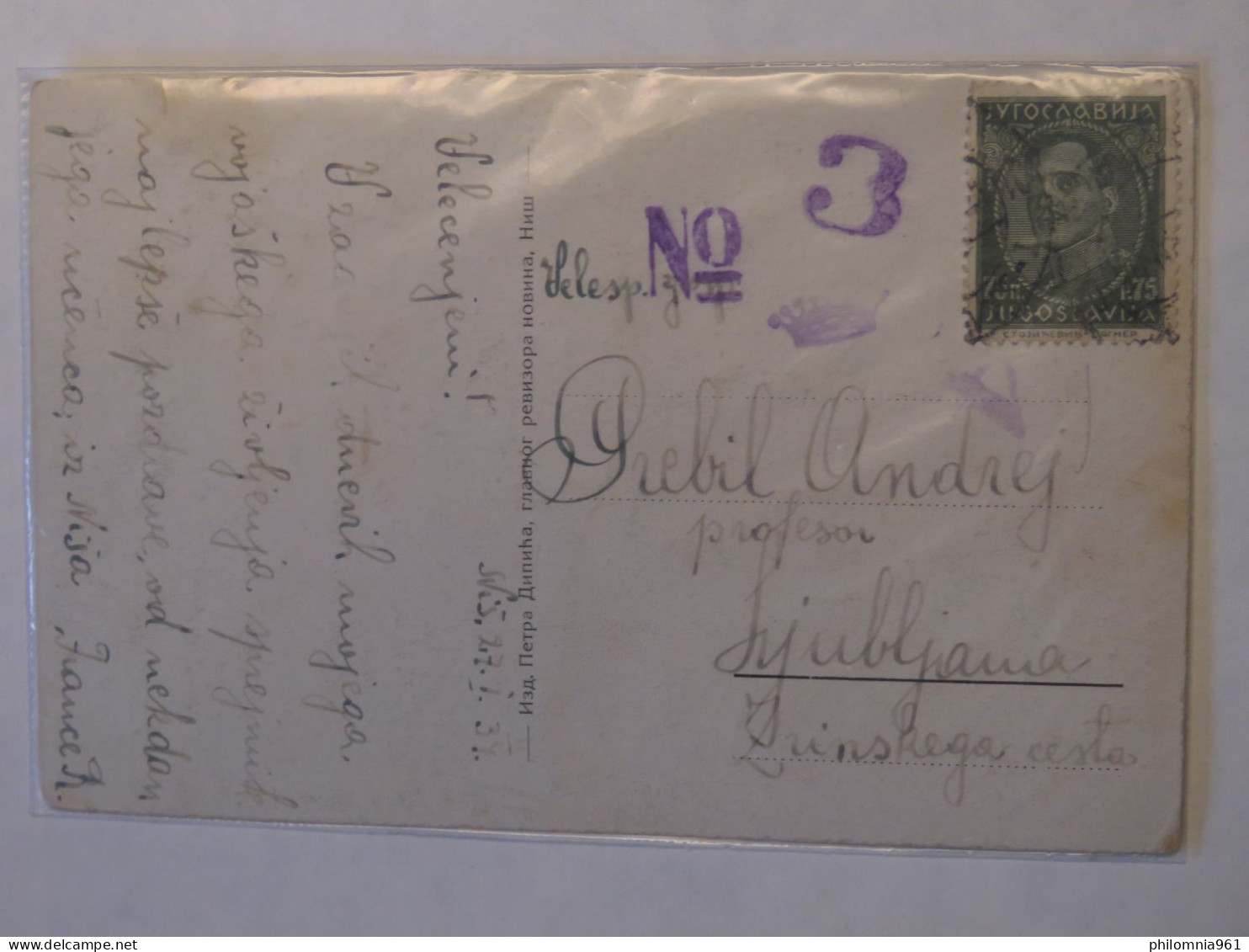 YUGOSLAVIA POST CARD 1937 - Other & Unclassified
