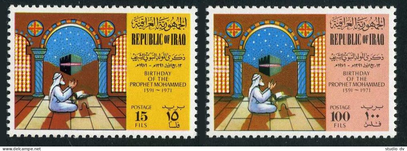 Iraq 602-603, Hinged. Michel 672-673. Mohammed's 1401st Birthday, 1971. - Irak