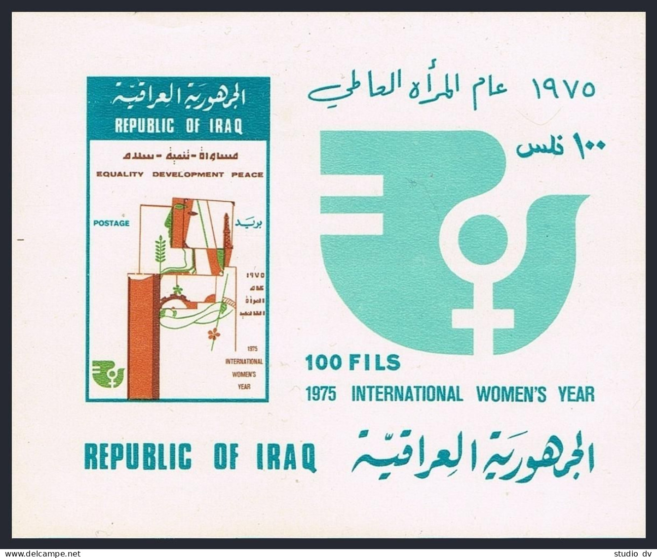 Iraq 738a Sheet, MNH. Michel Bl.24. International Women Year, 1975. - Irak