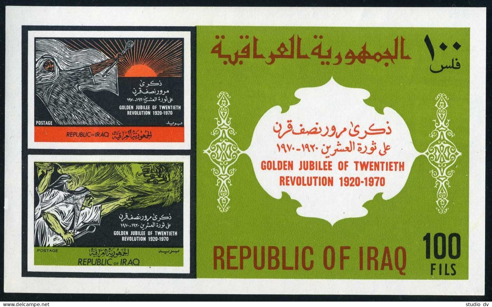 Iraq 555a, MNH. Michel Bl.19. Revolution Of 1920. 50th Ann. 1970. - Irak