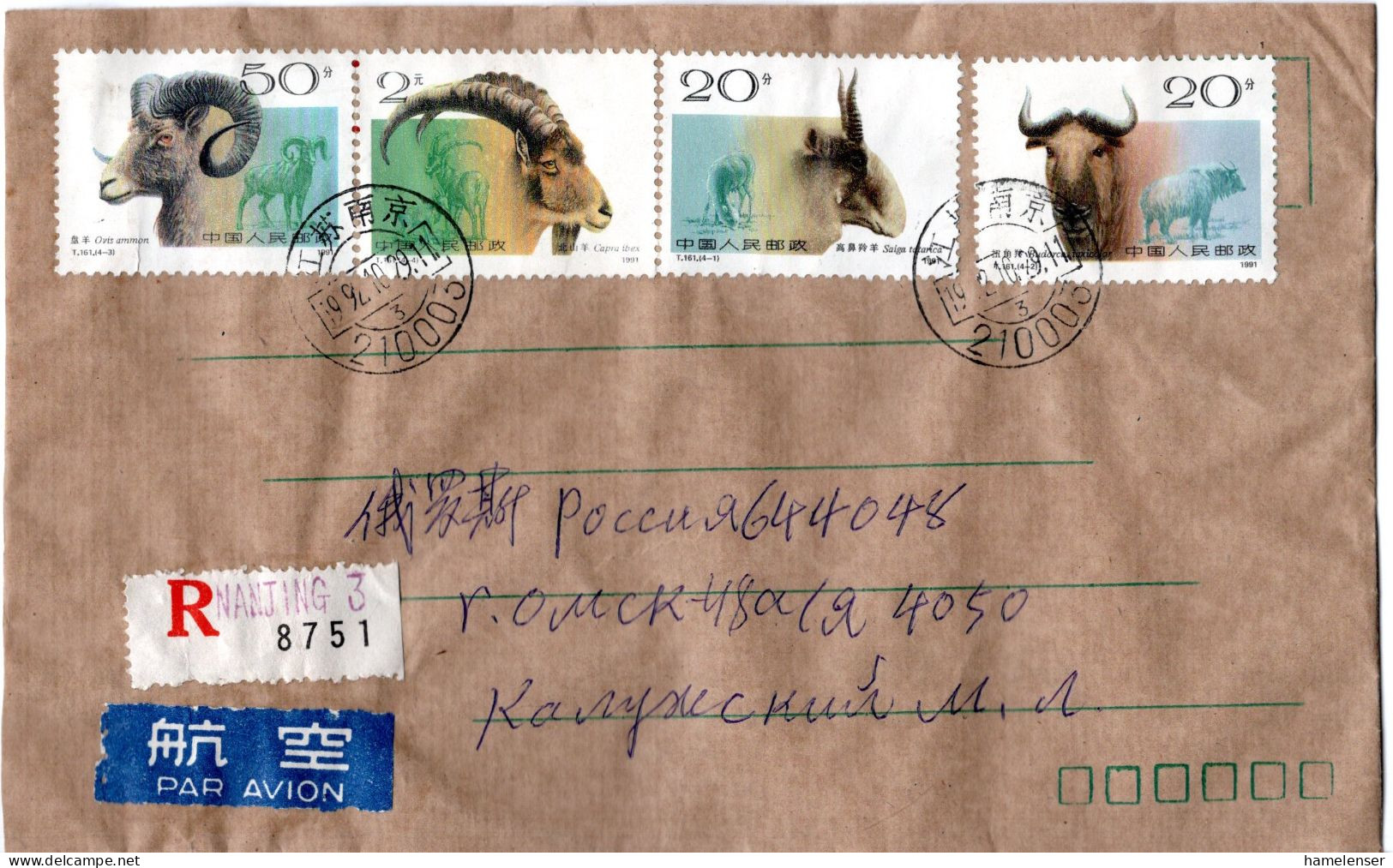 78822 - VR China - 1992 - Ziegen Satz Kpl MiF A R-LpBf JIANGSU NANJING -> OMSK (Russland) - Lettres & Documents